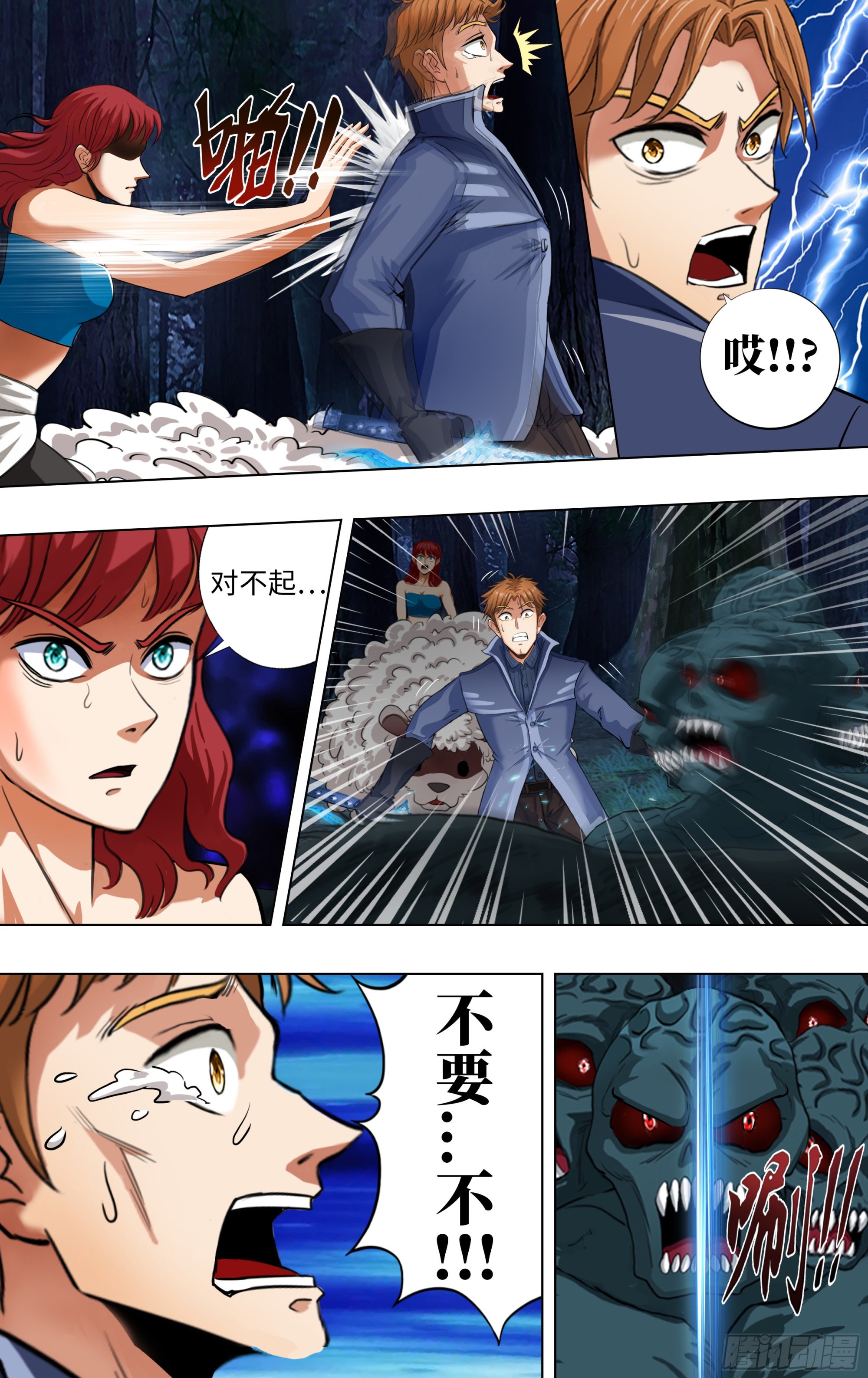 第285话（替死鬼）2