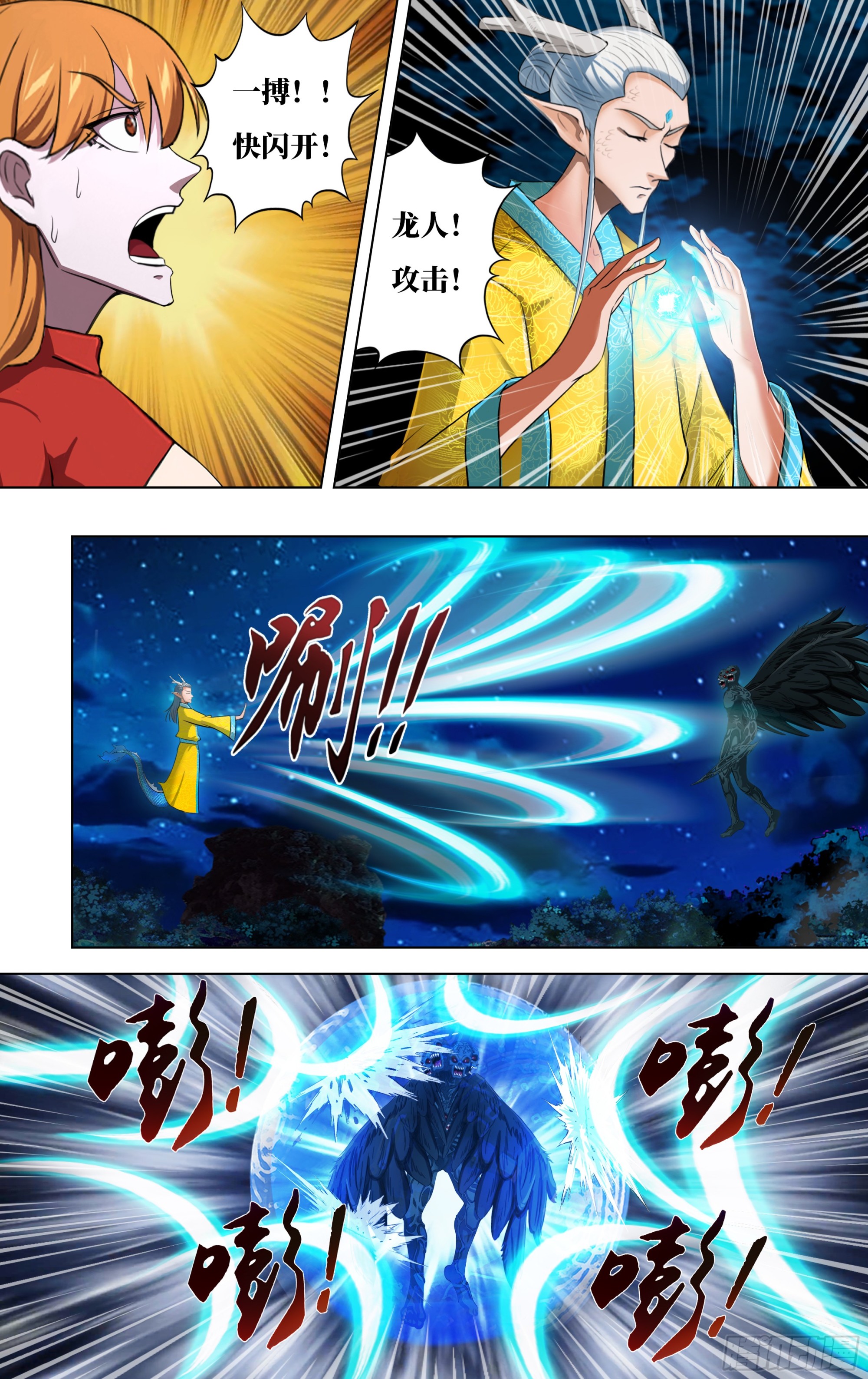 第289话（意料之外）7