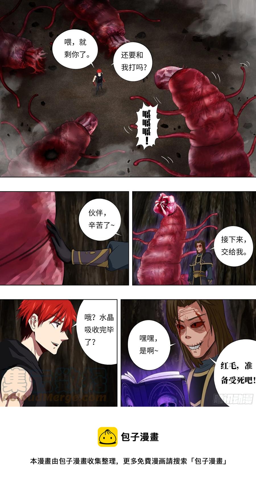 第235话（弱点）10