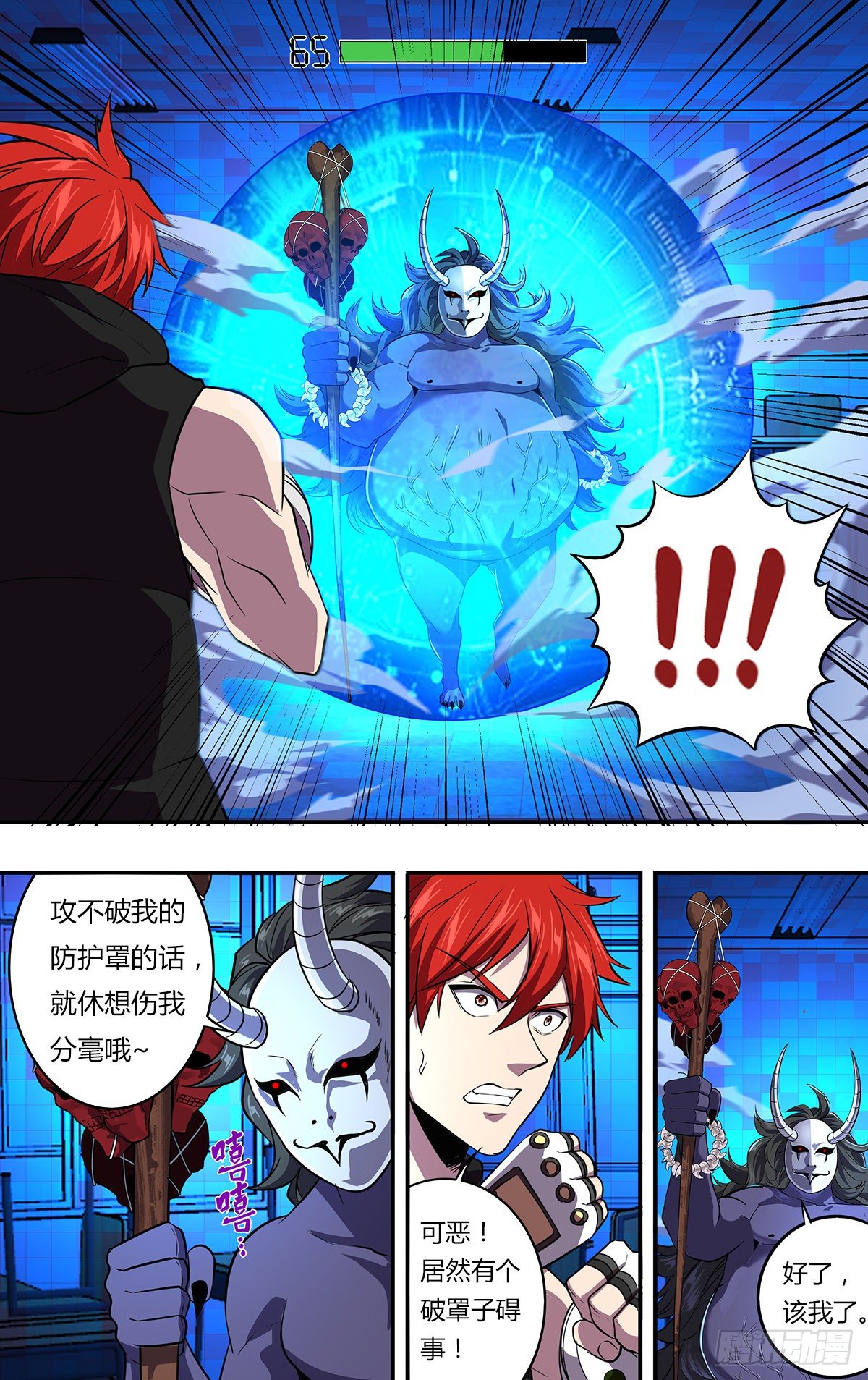 第158话（趾高气昂的人渣）7