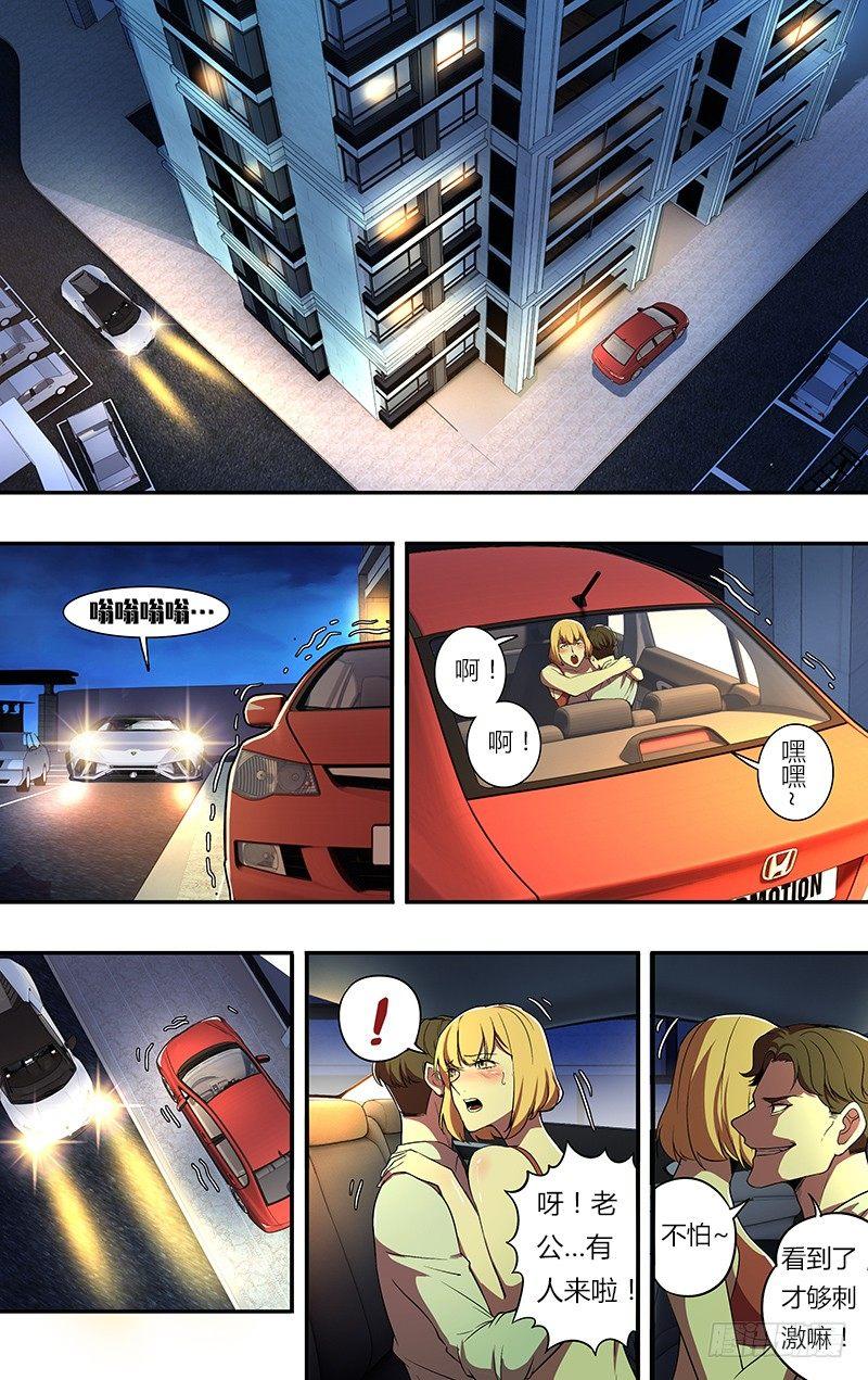 第63话（记住这一拳！）8