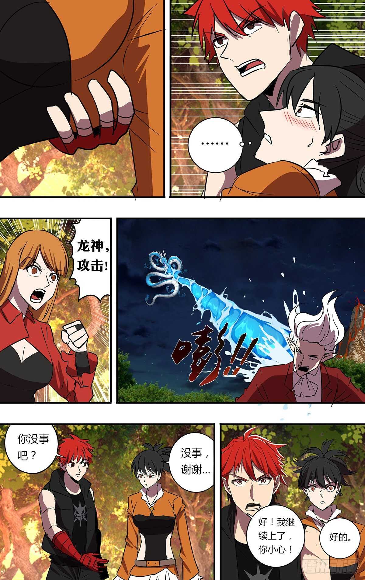 第196话（突破限制）5