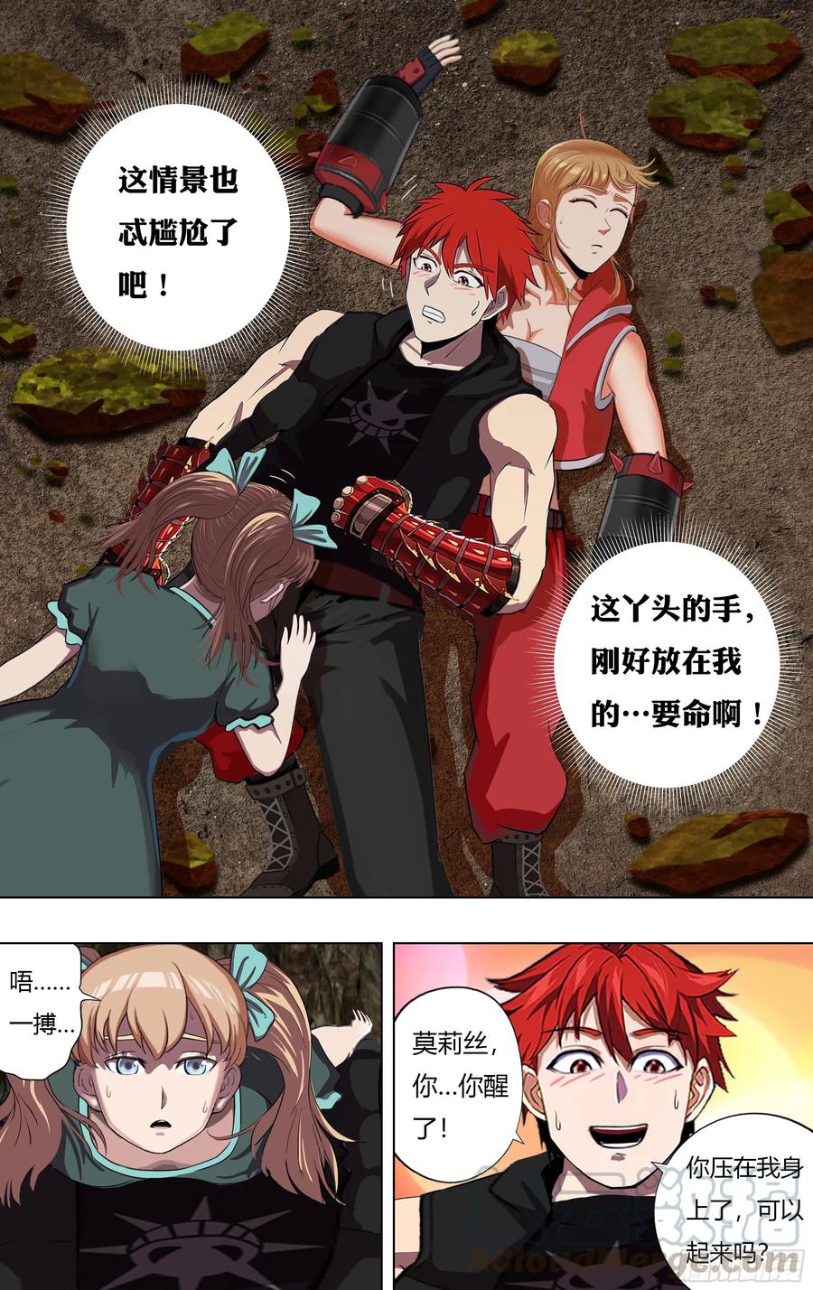第223话（他好帅）9