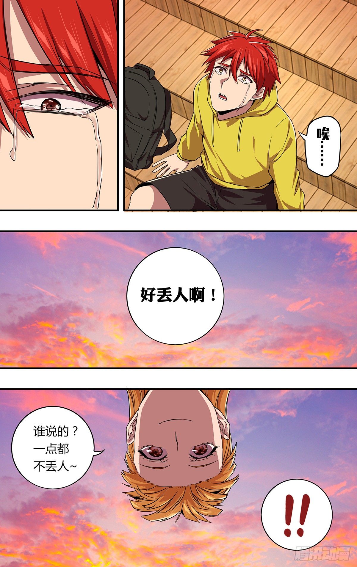 第147话（喜欢的人）2