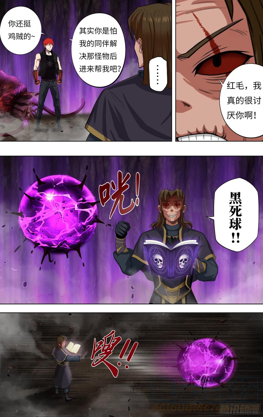第236话（速度最大化）1