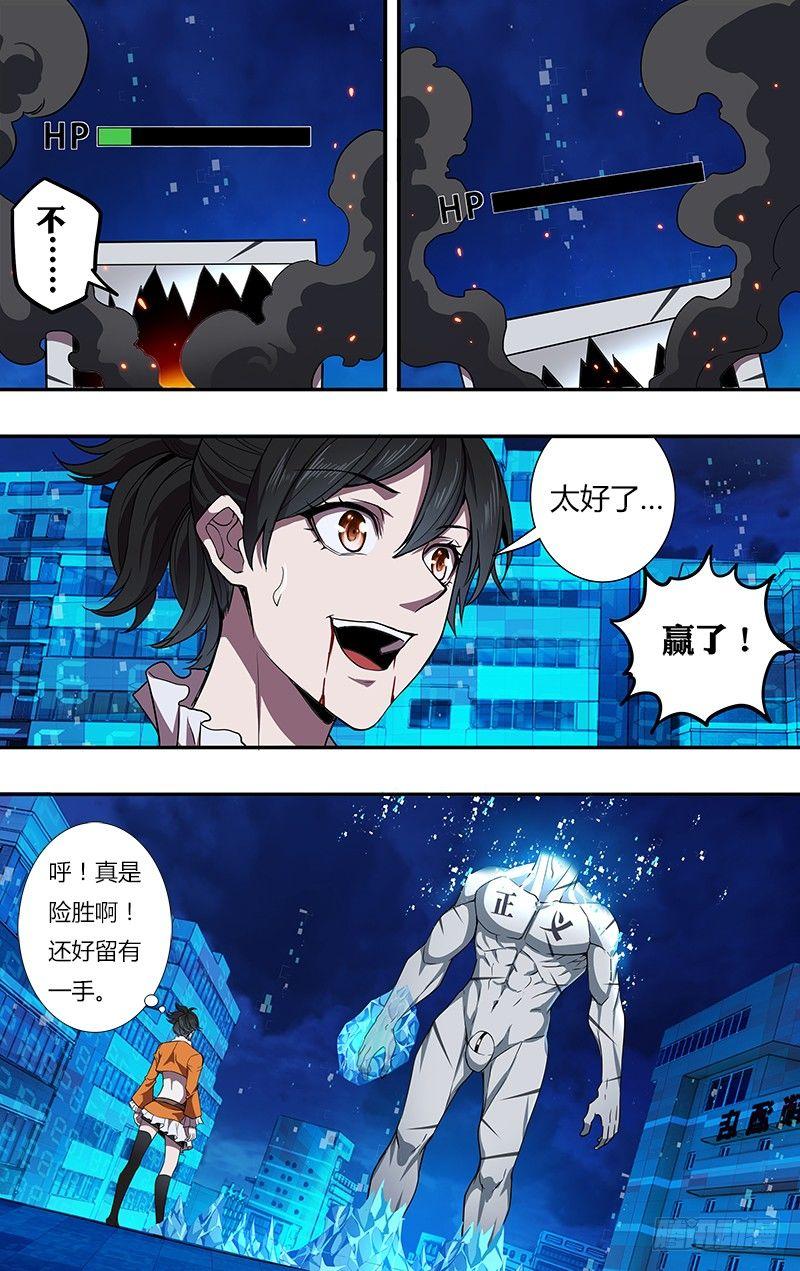 第93话（赌一把）9