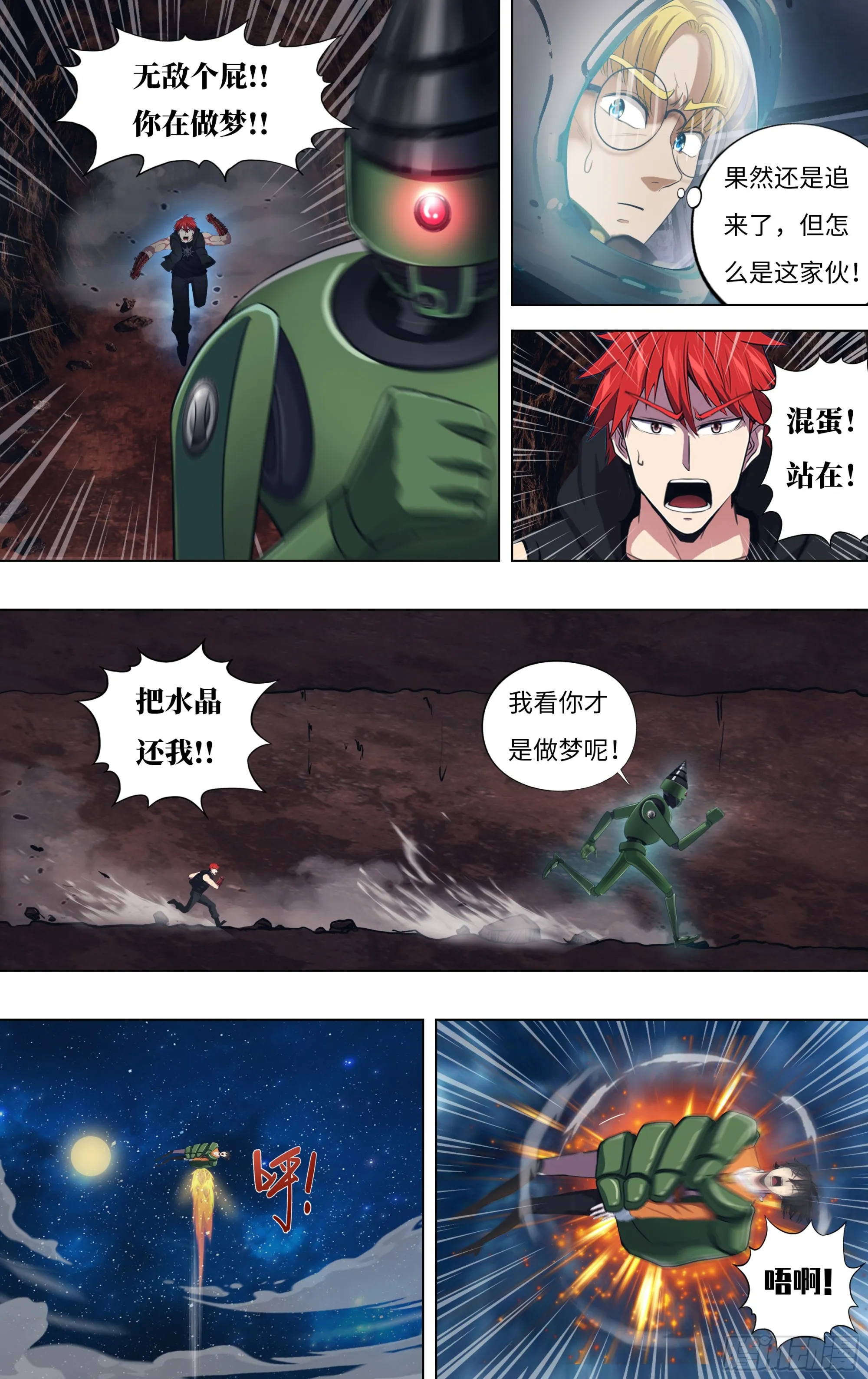 第297话（追击杜兰特）5