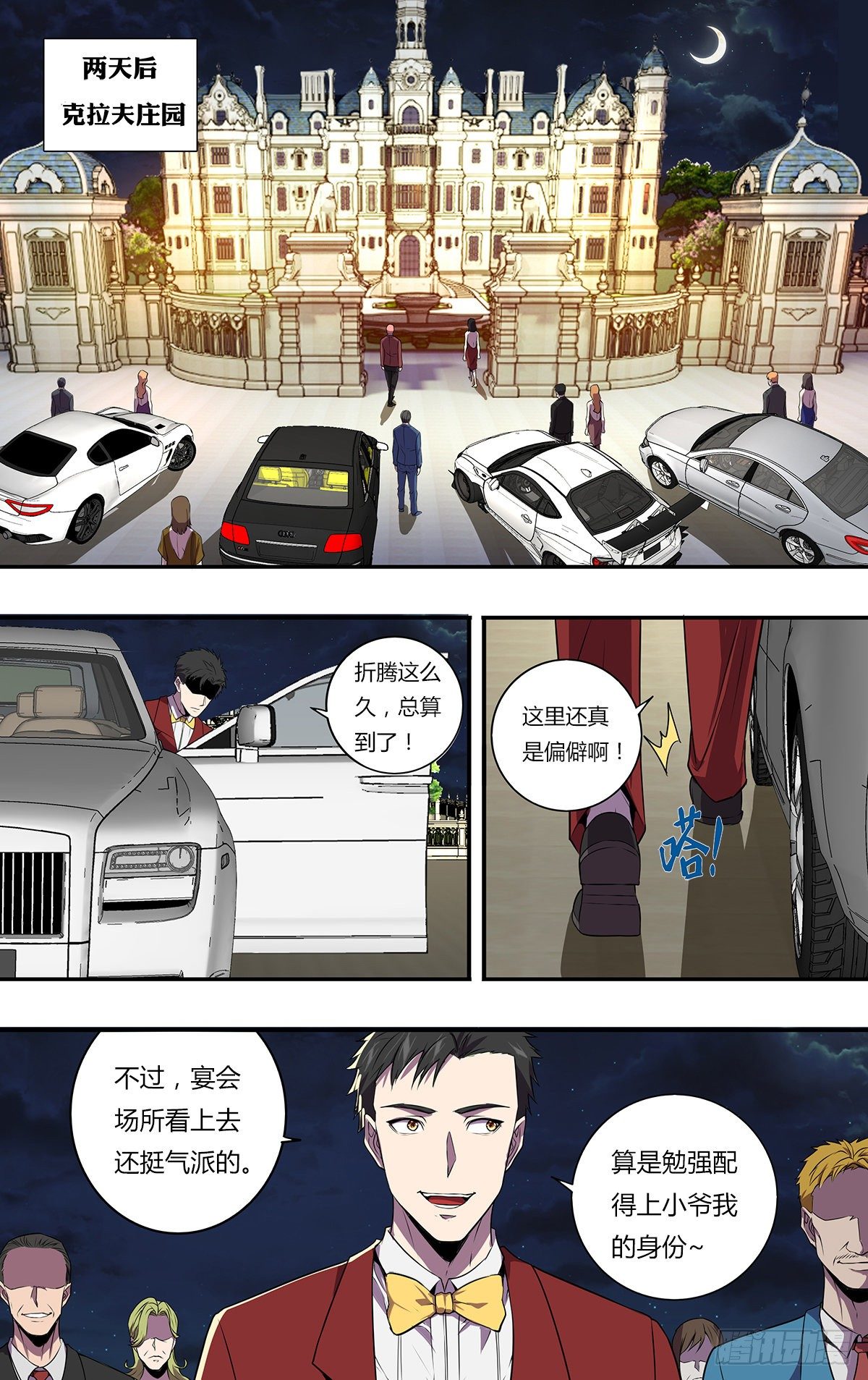 第172话（盛宴）8