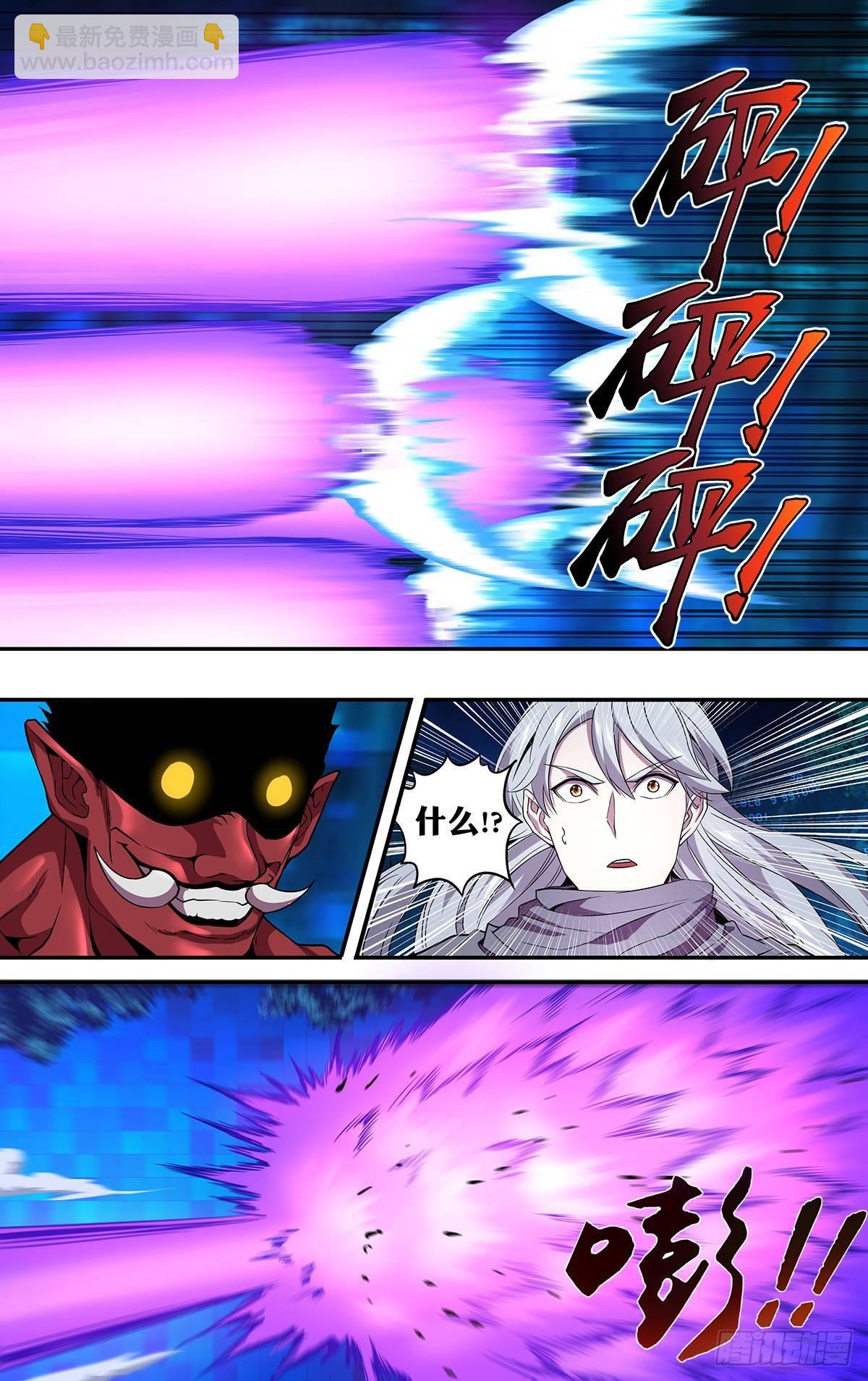 第139话（不公平）5
