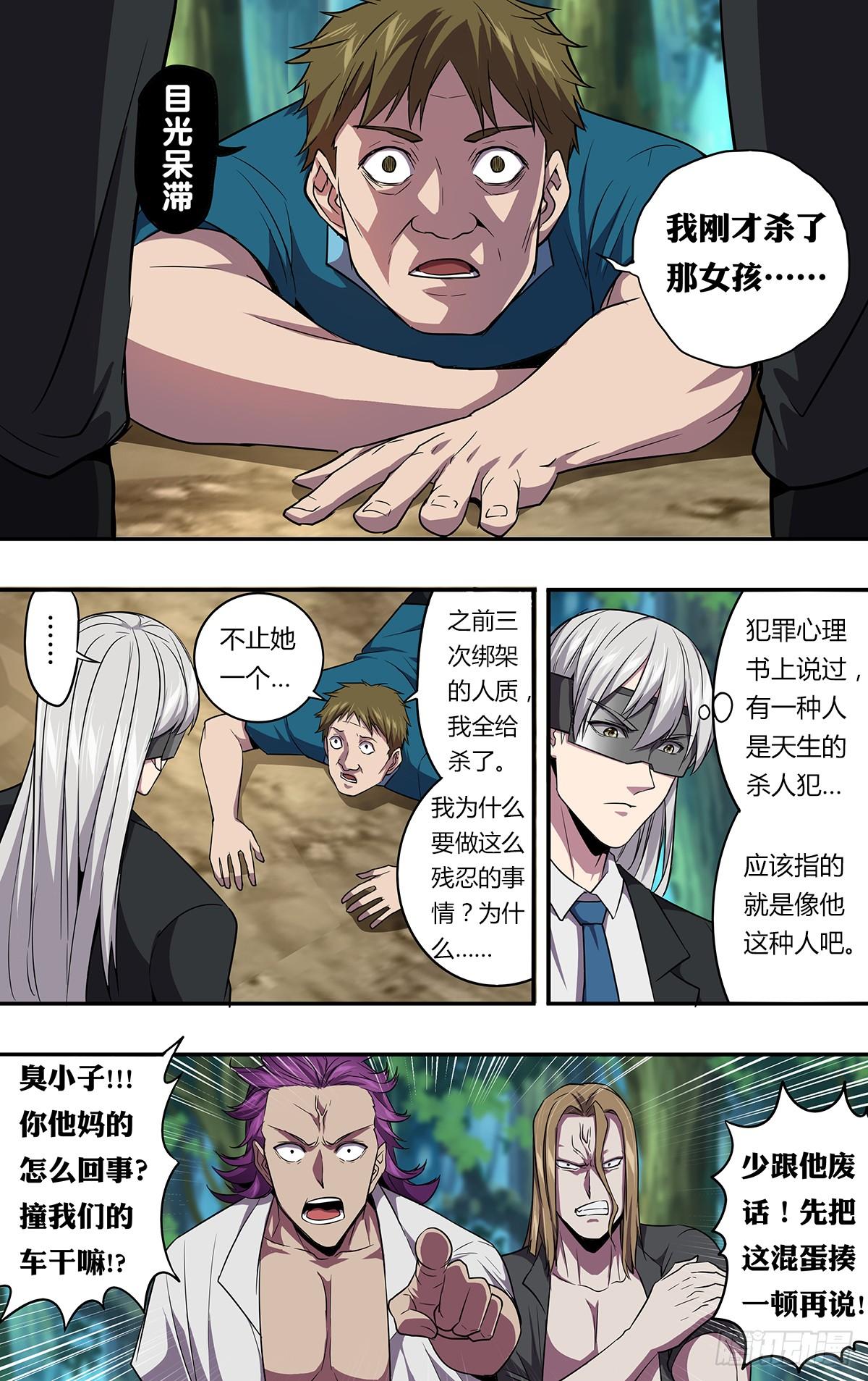 第140话（明智的选择）5