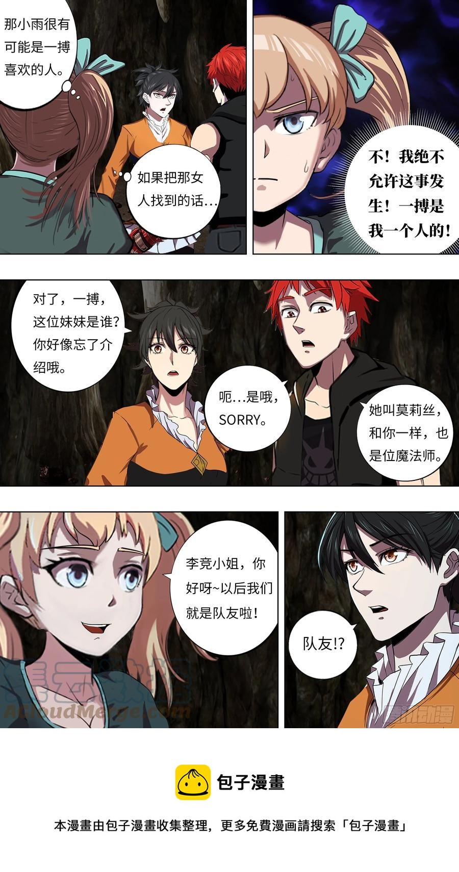 第231话（陷阱）10