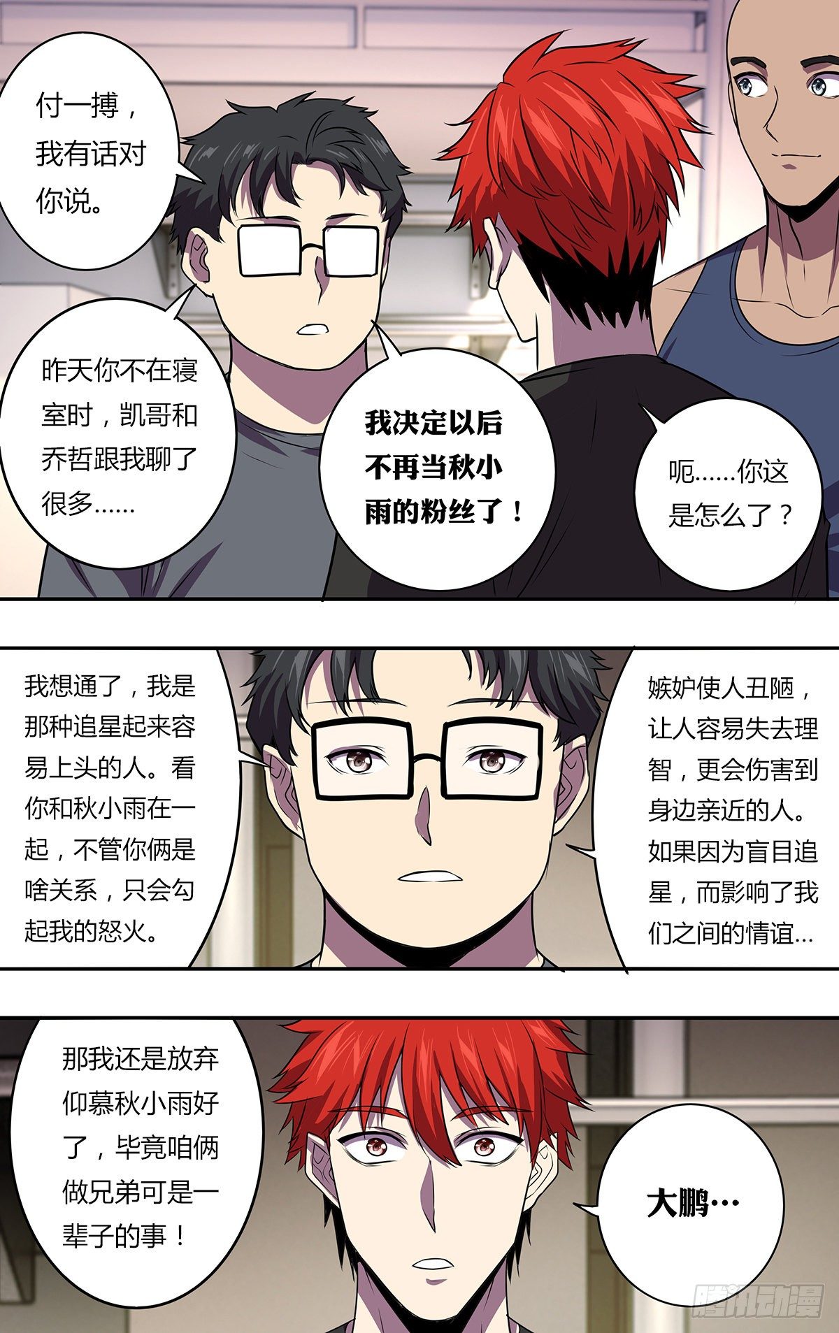 第166话（崭新的开始）6
