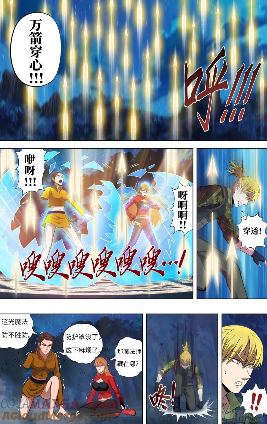 第308话（冷炎归来）1