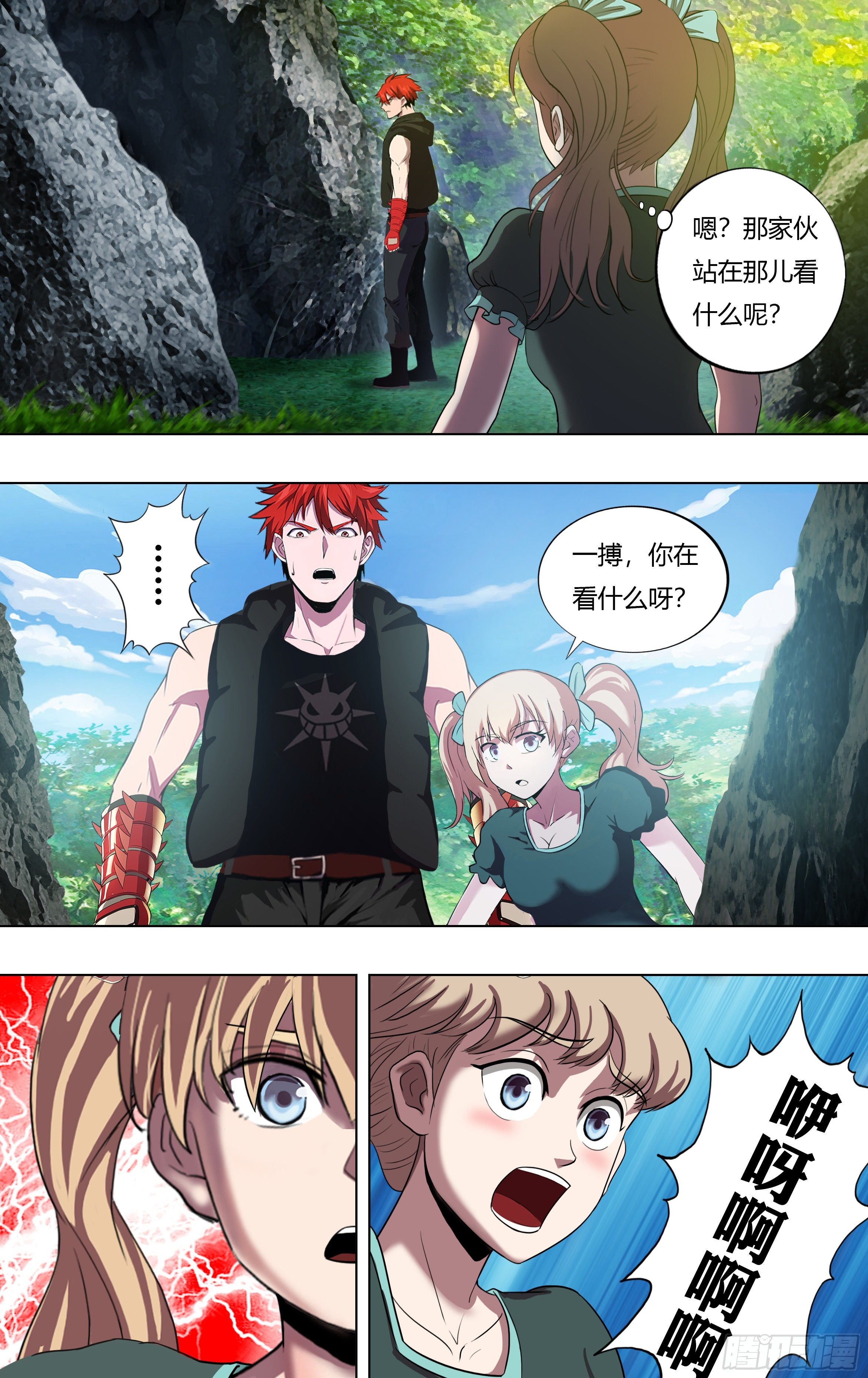 第220话（虐杀）4