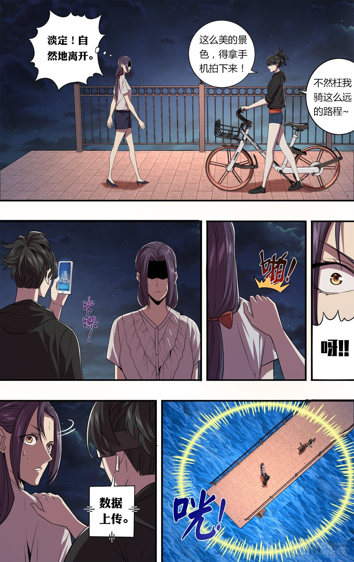 第150话（“死男人”）4