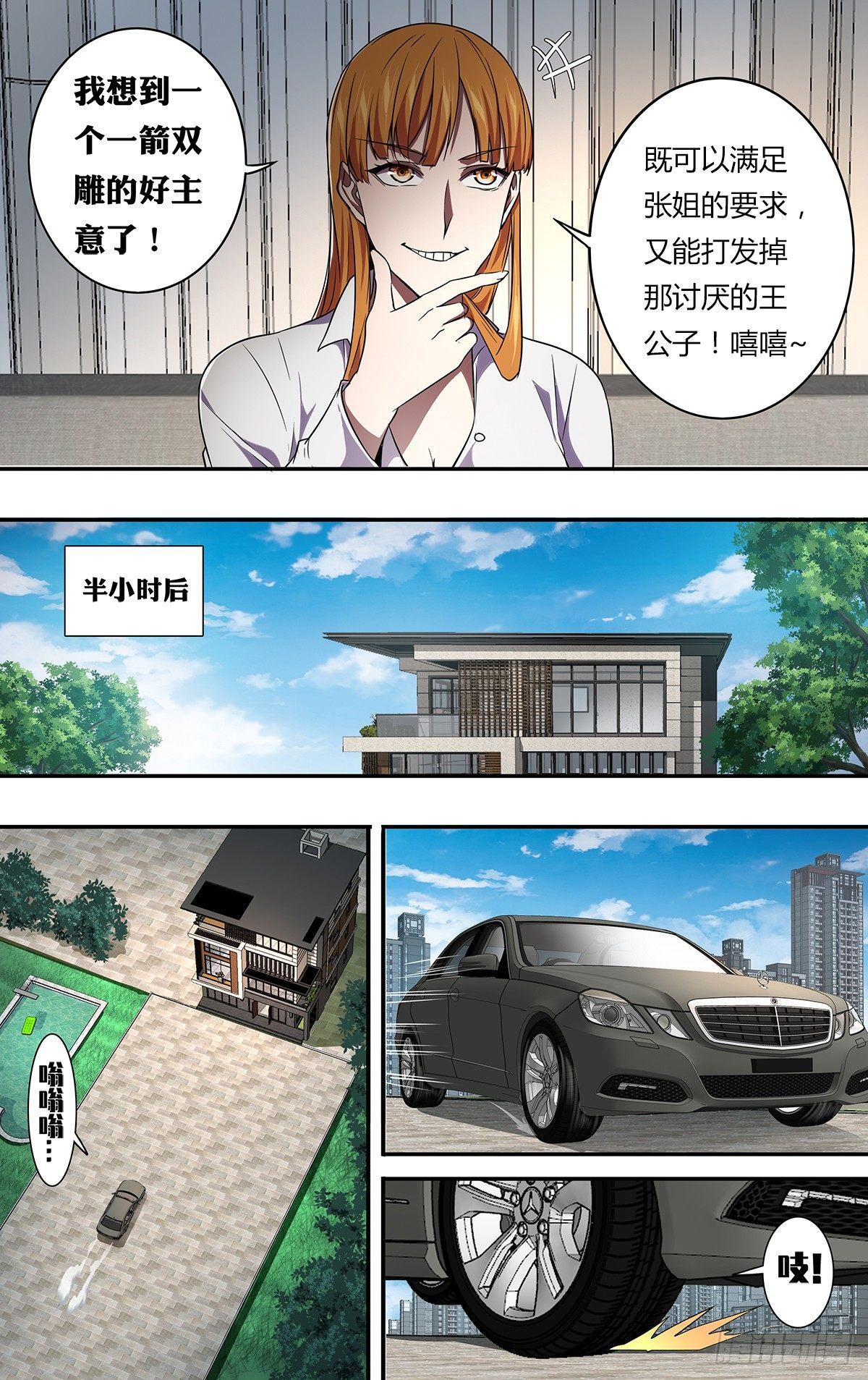 第130话（毒枭的结局）7
