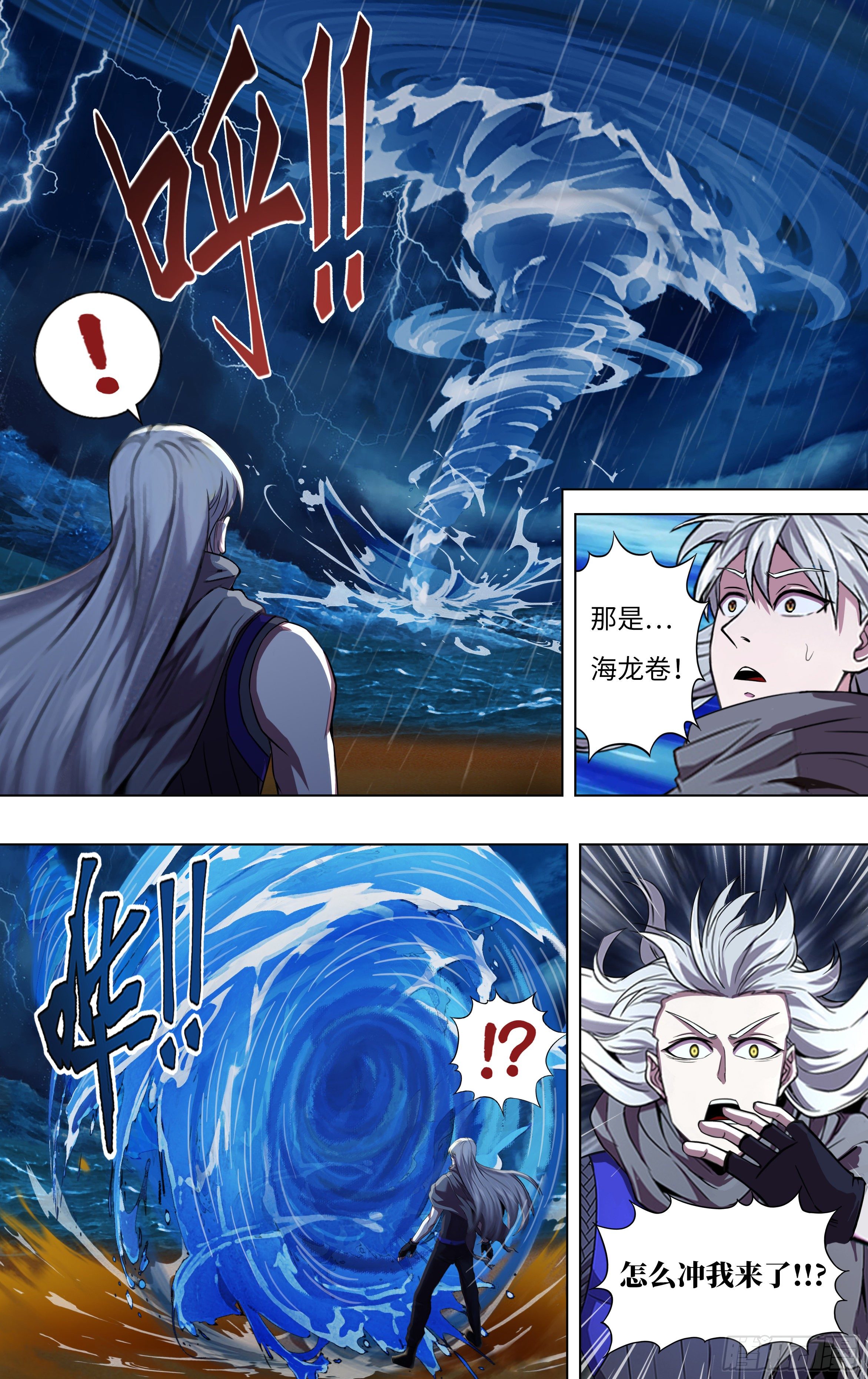 第255话（冷炎VS迪克）2