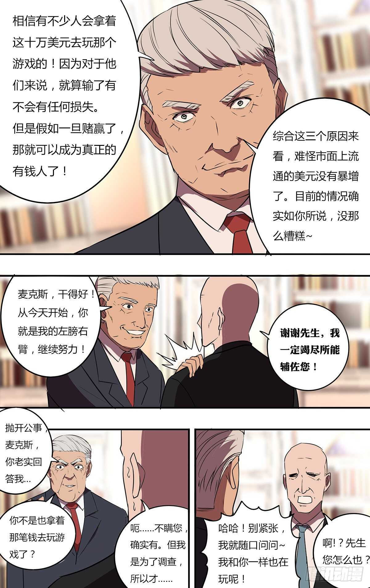 第199话（三个原因）7