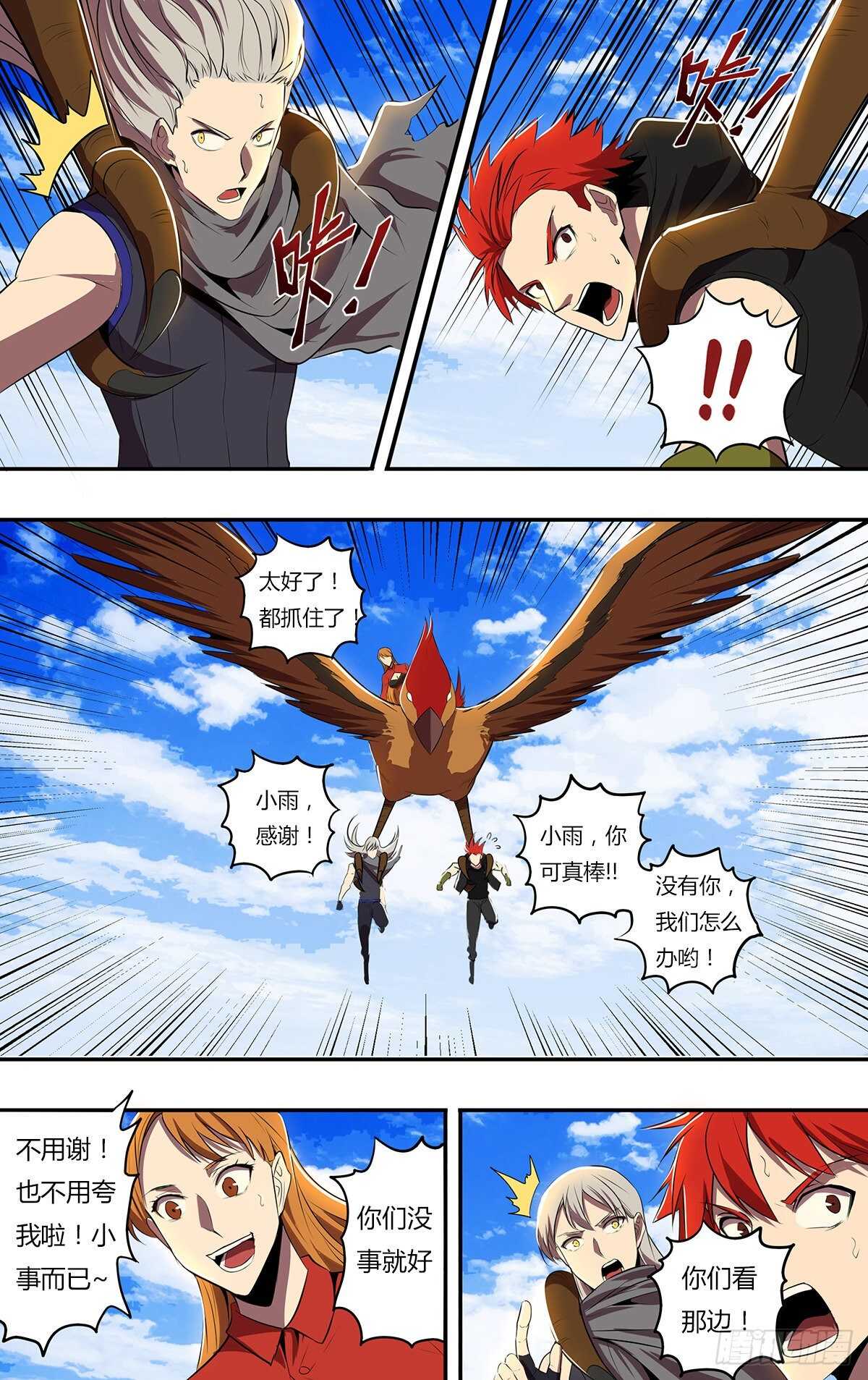 第189话（幻之岛）7