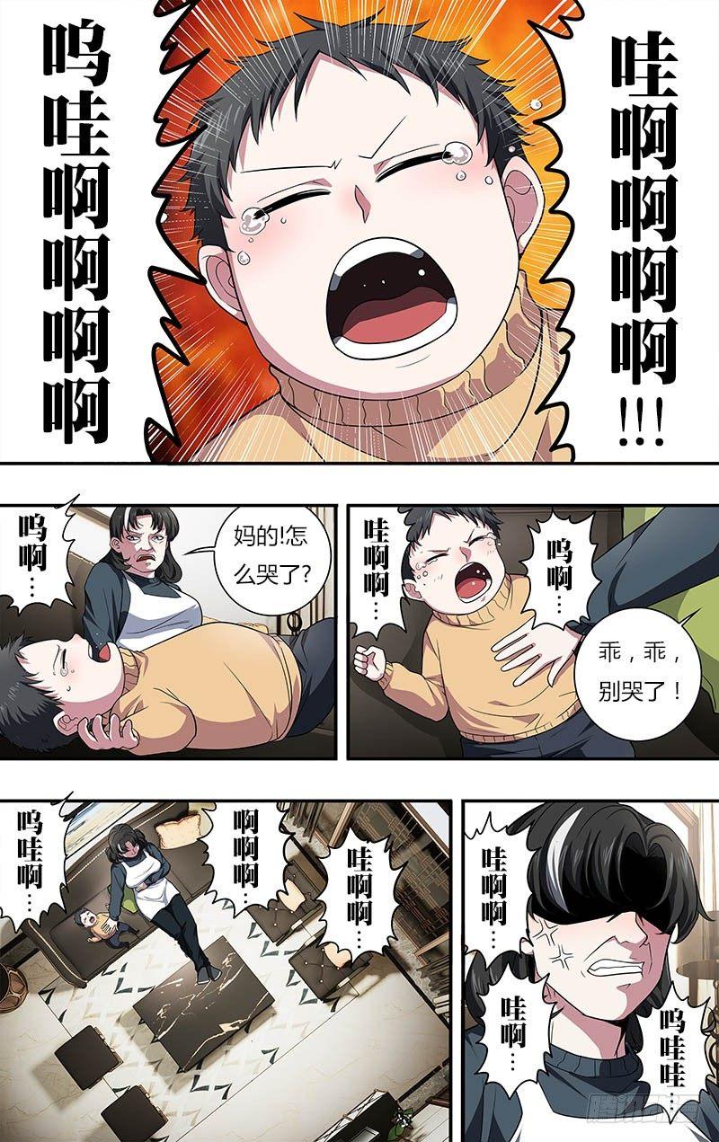 第22话（家政保姆）5