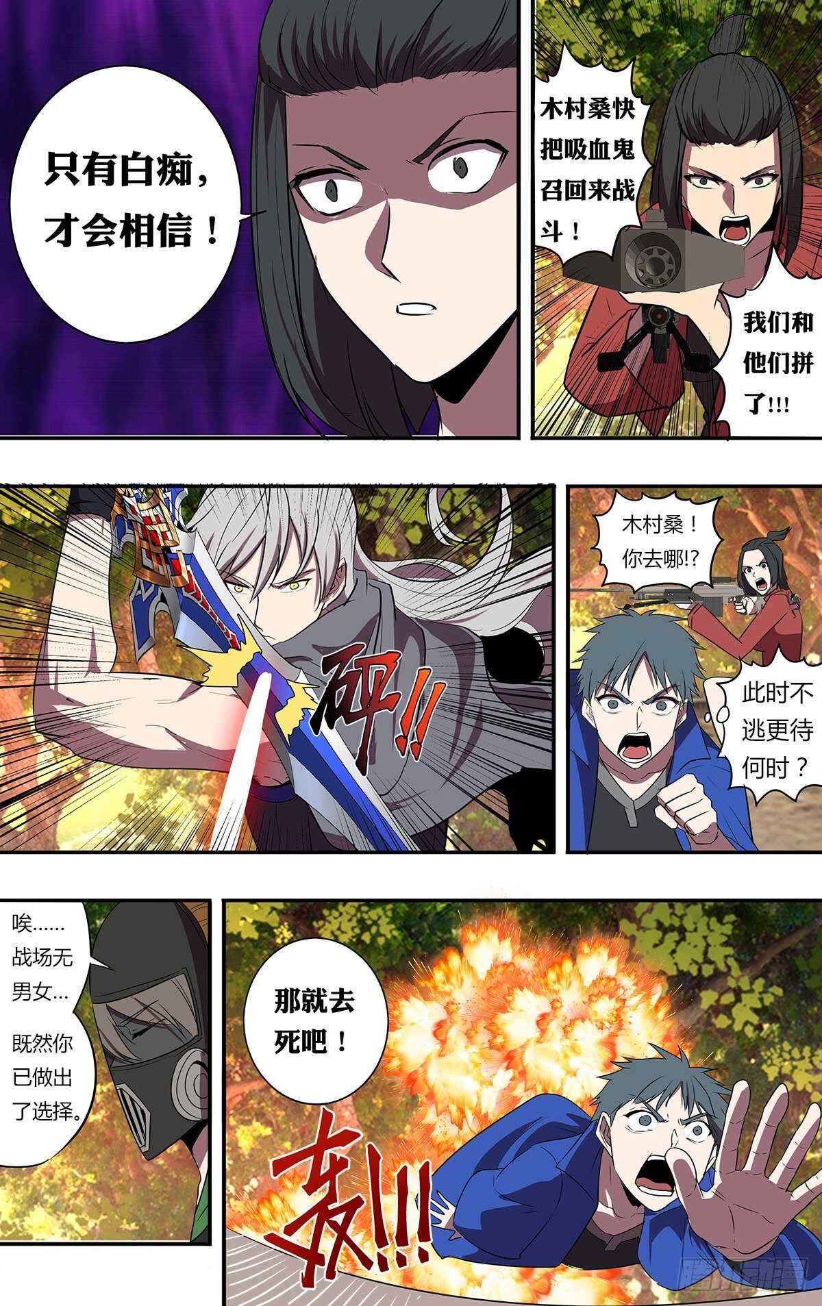 第204话（守护）10