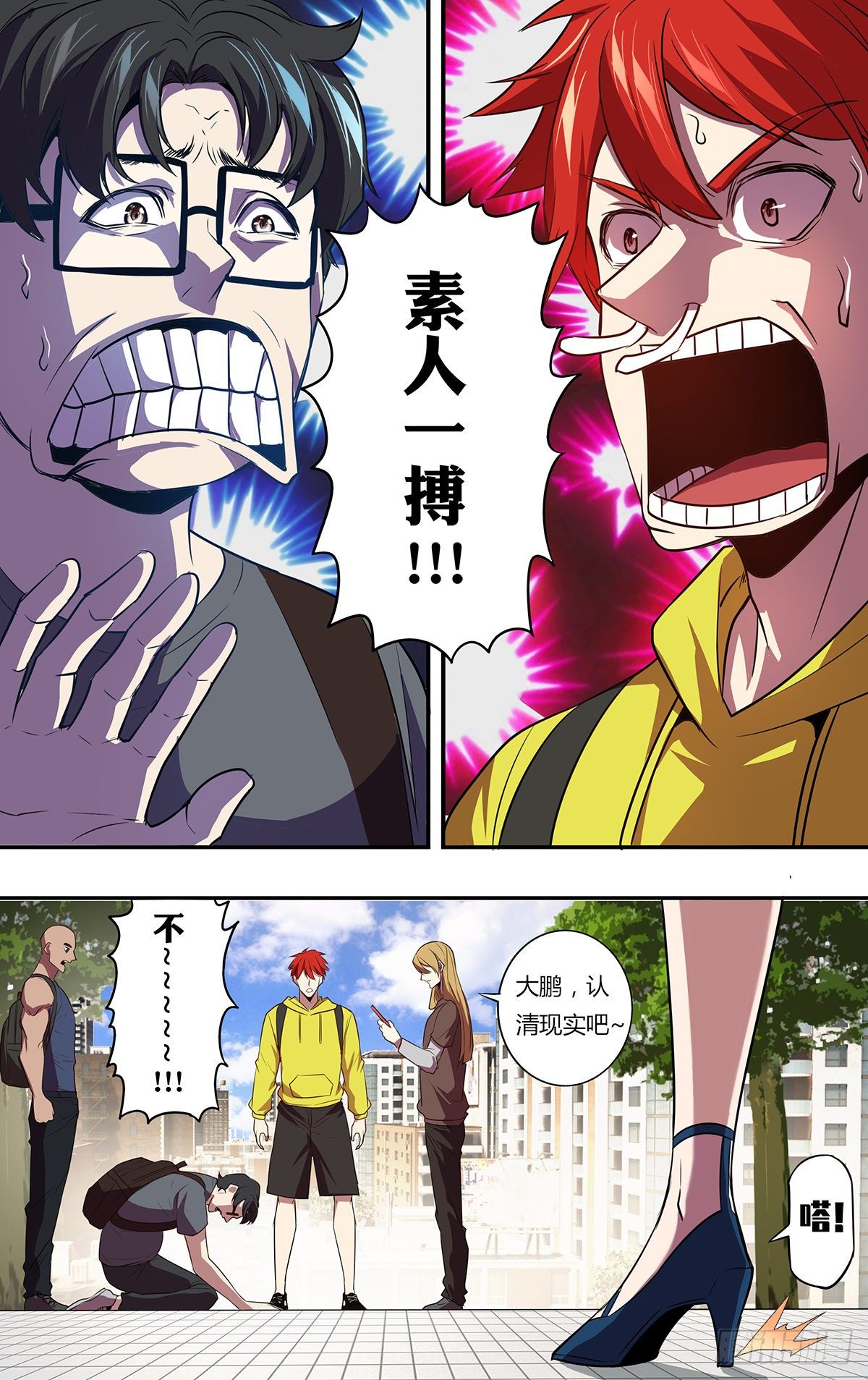第144话（绯闻）9