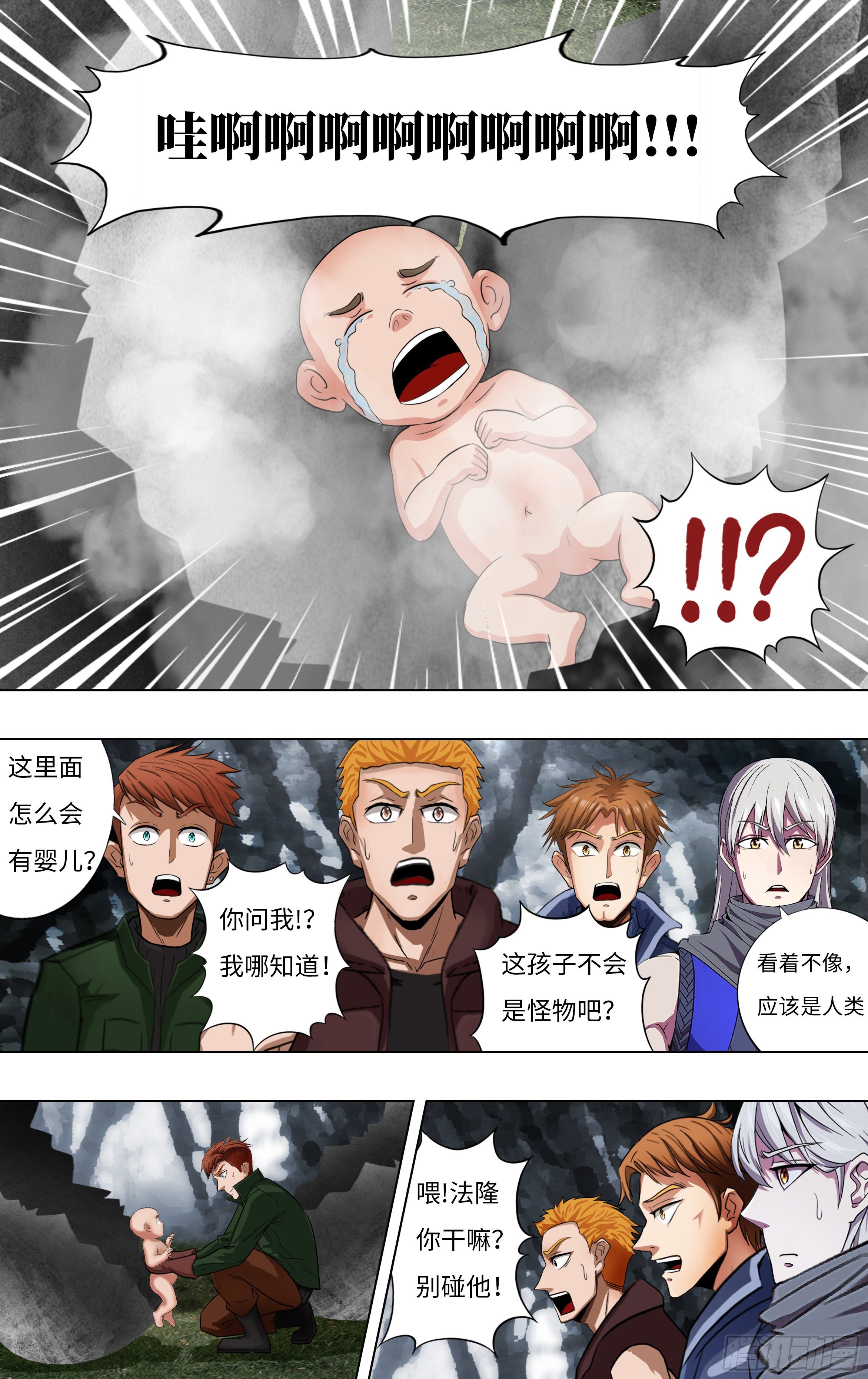 第257话（婴儿）8
