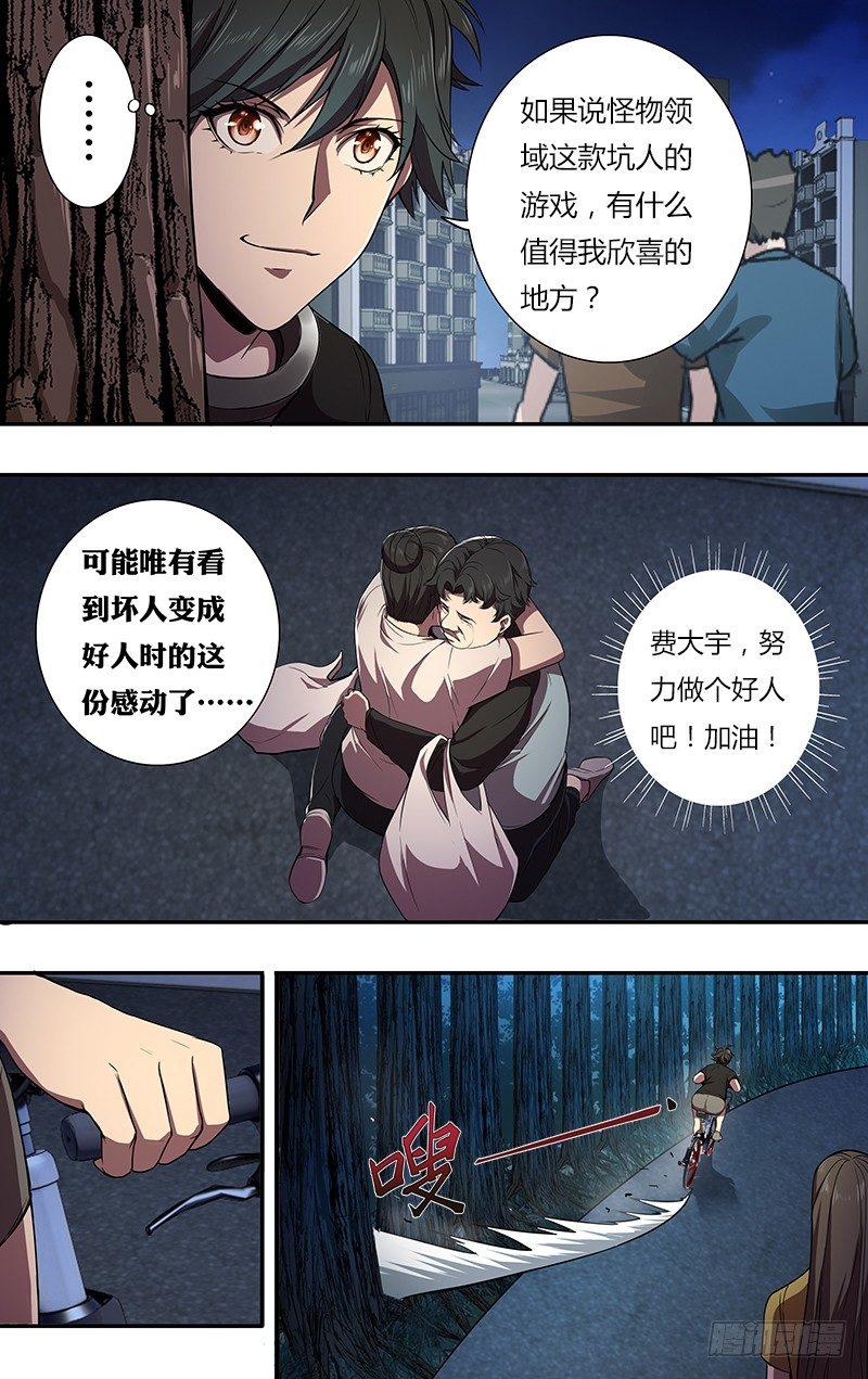 第94话（醒悟）9