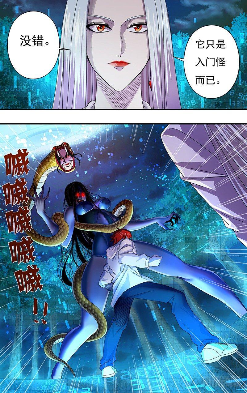 第9话（怪物降临）7