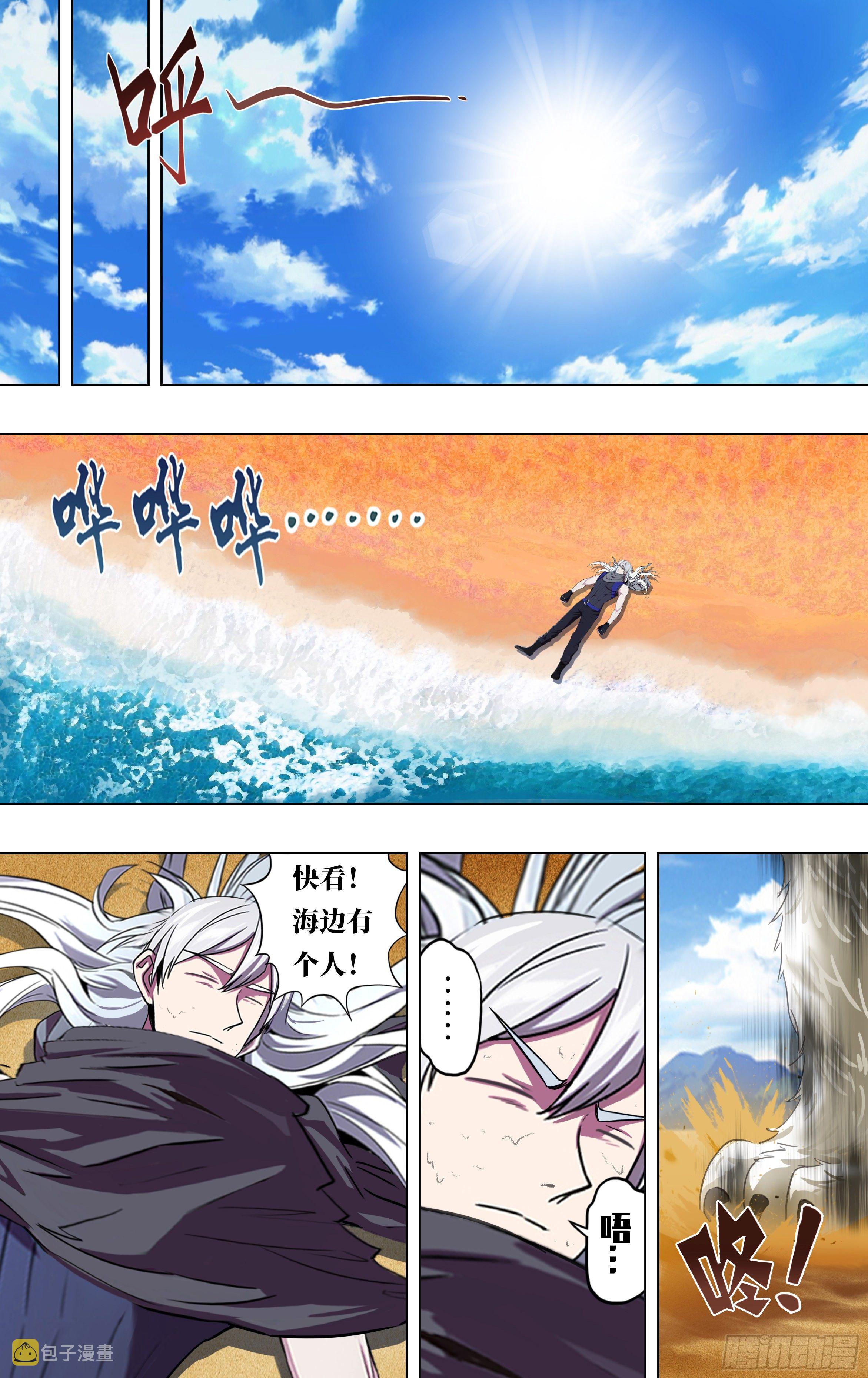 第255话（冷炎VS迪克）4