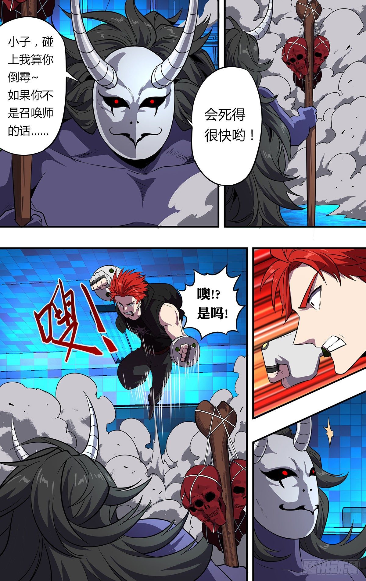 第158话（趾高气昂的人渣）5