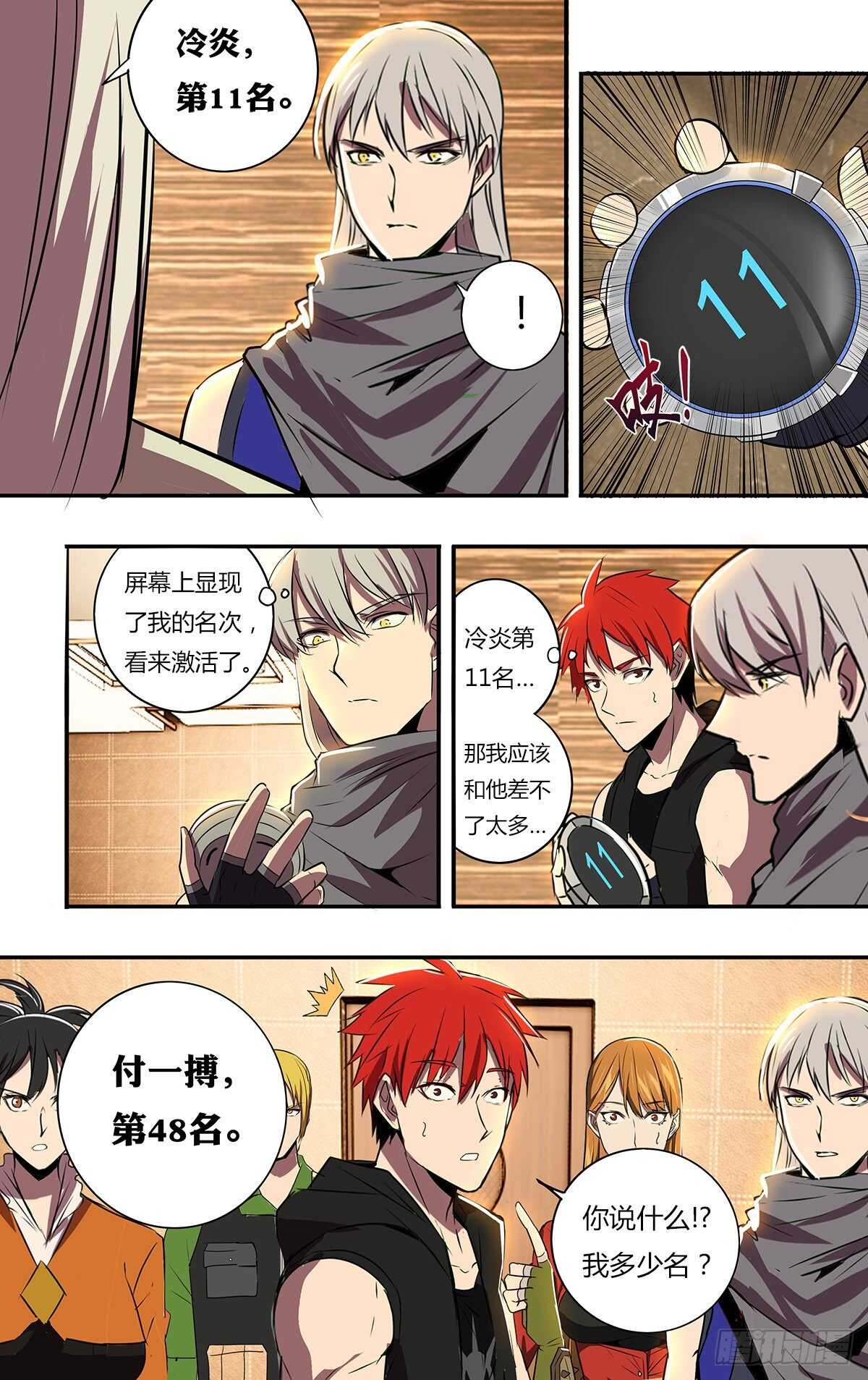 第187话（玩家排名）9