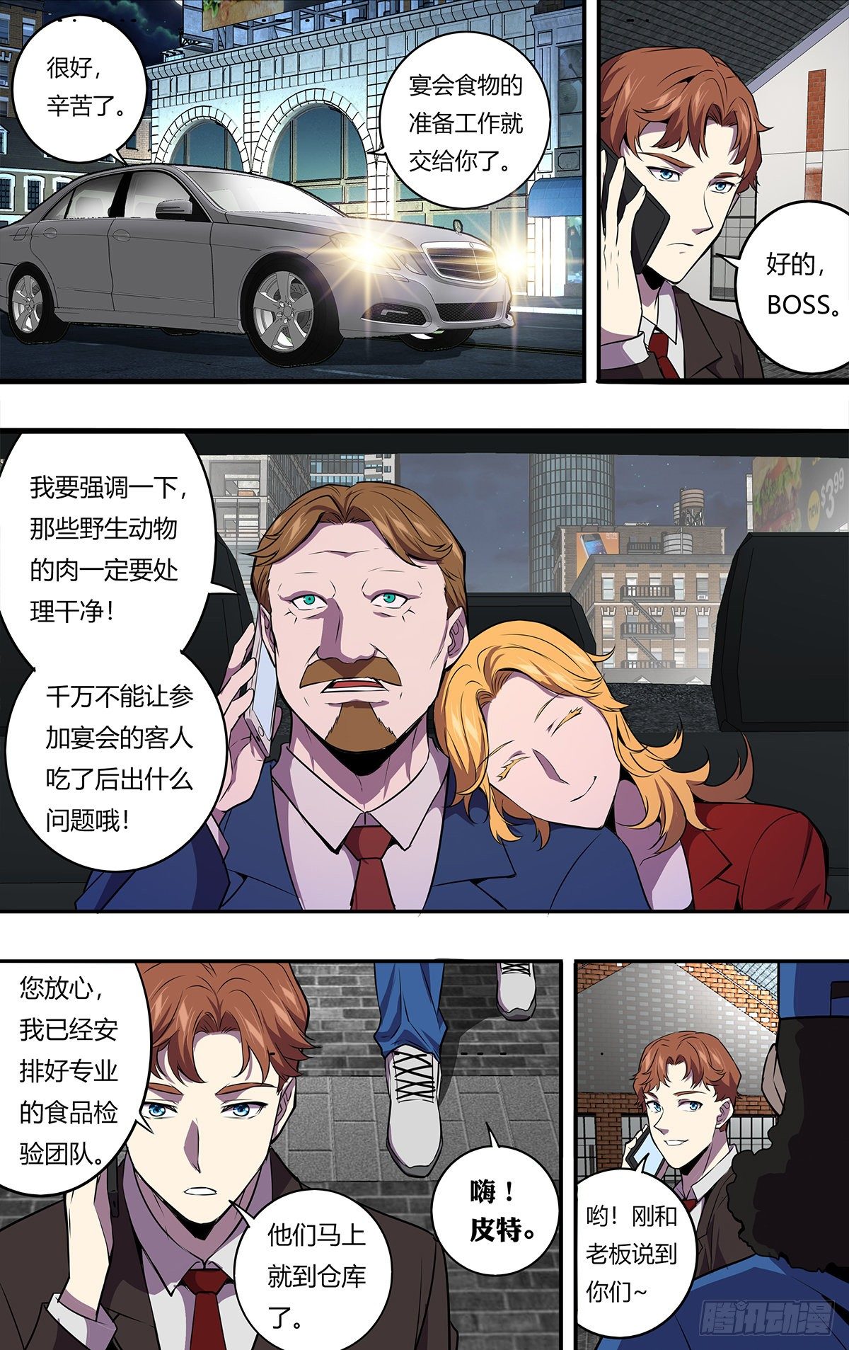 第172话（盛宴）6