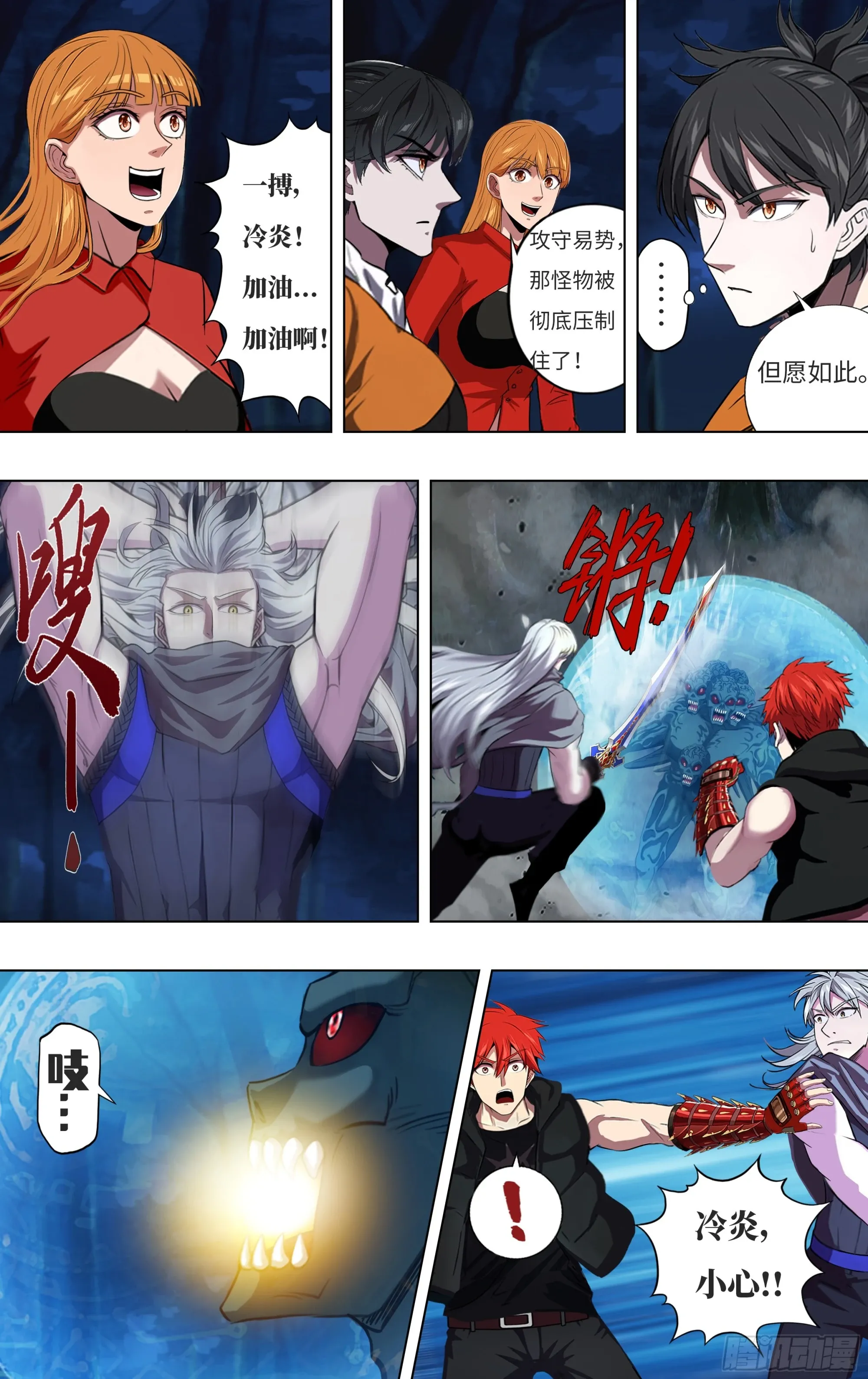 第293话（压制）6