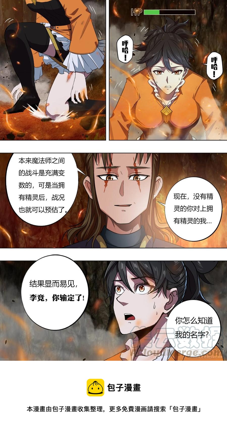 第228话（五行精灵）10