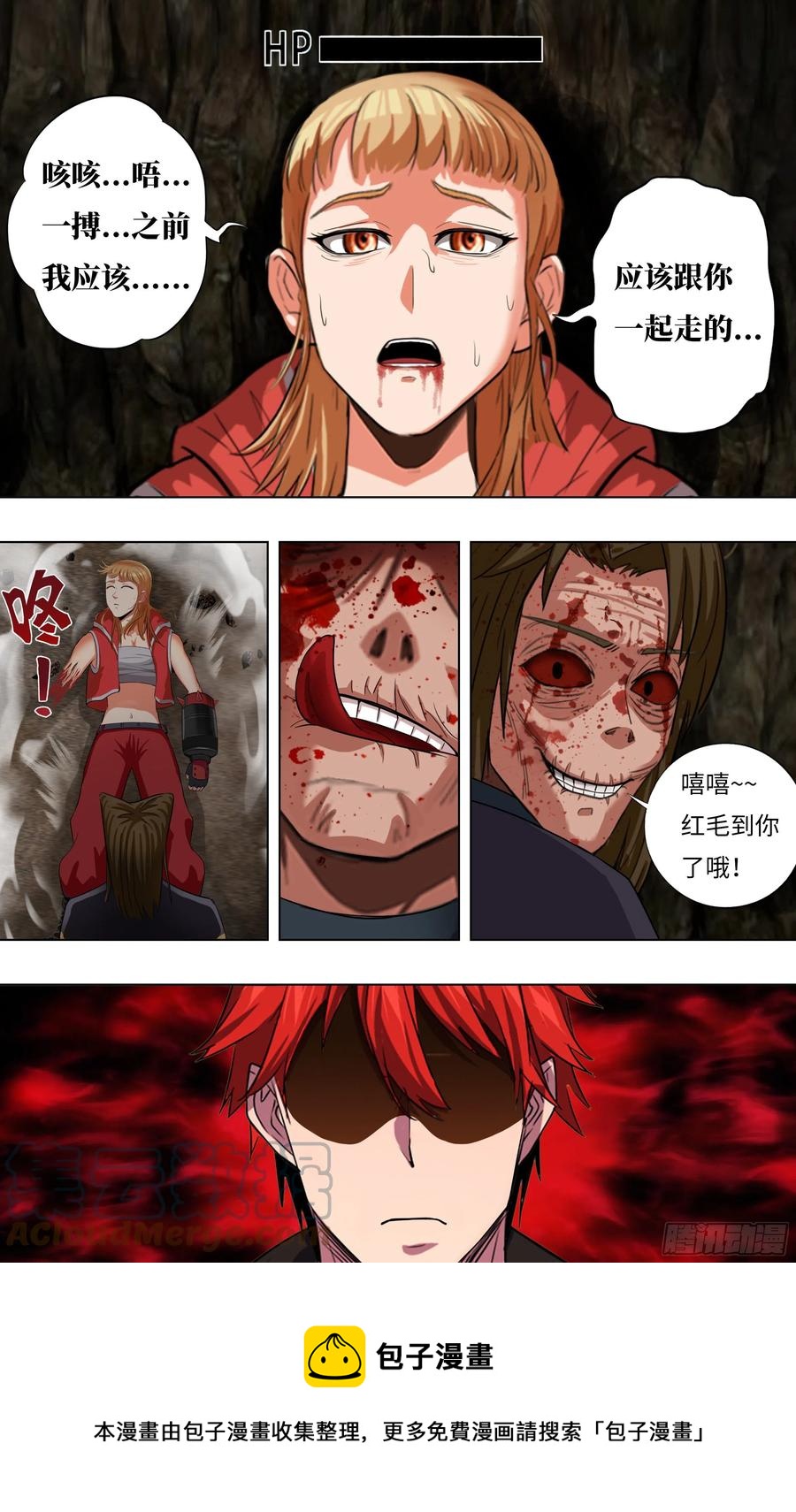 第233话（后悔）10