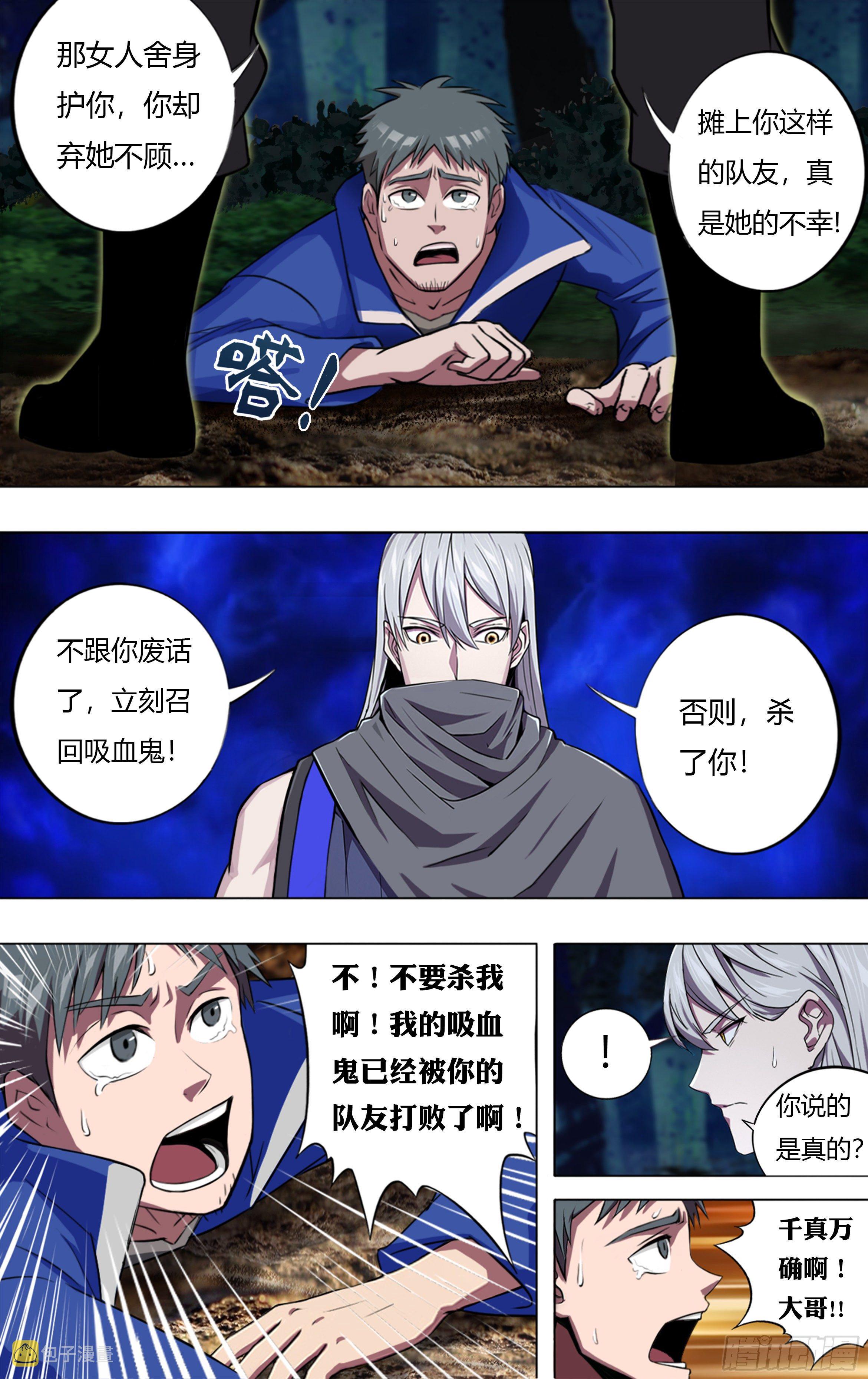第205话（败北）7