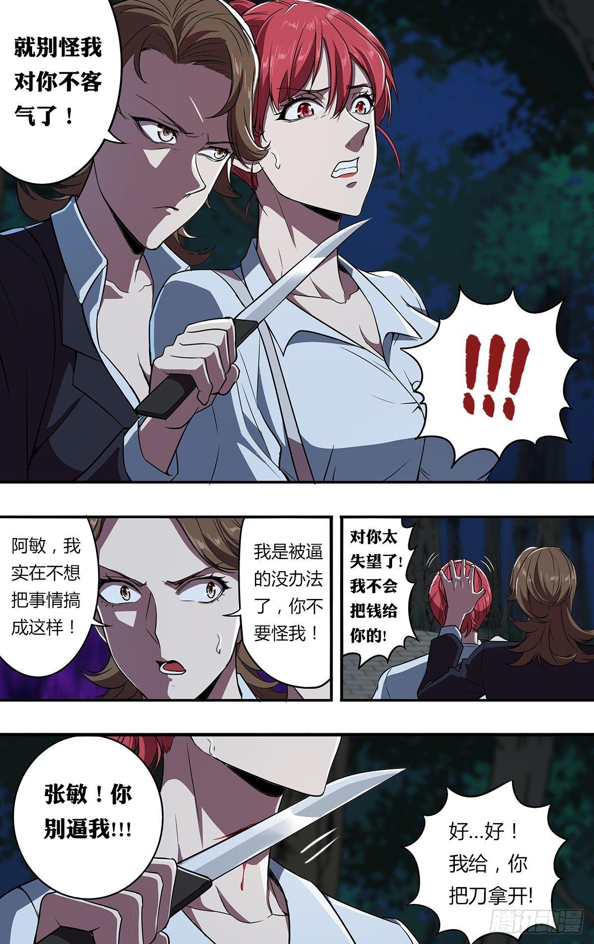 第110话（好姐妹）6