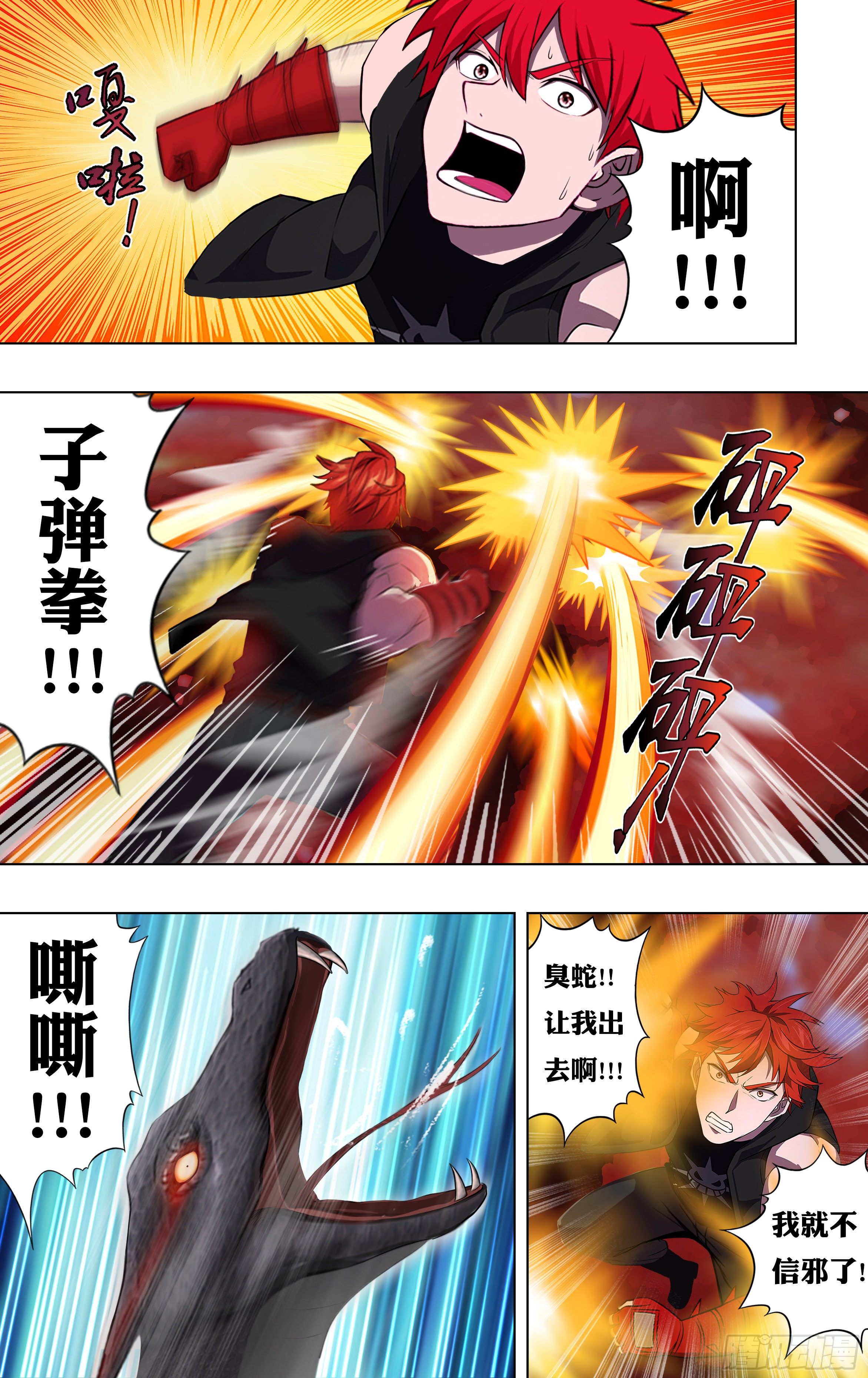 第209话（奇遇）7