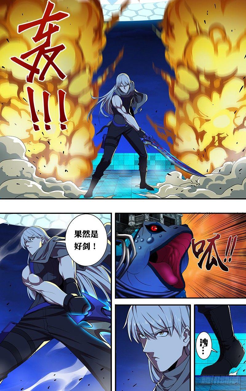 第69话（不想说的话）1