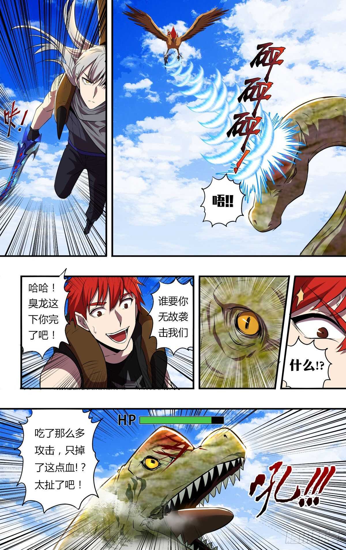 第189话（幻之岛）10