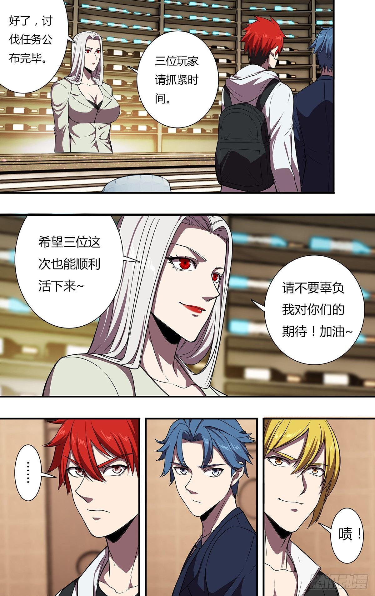 第108话（A级任务）6