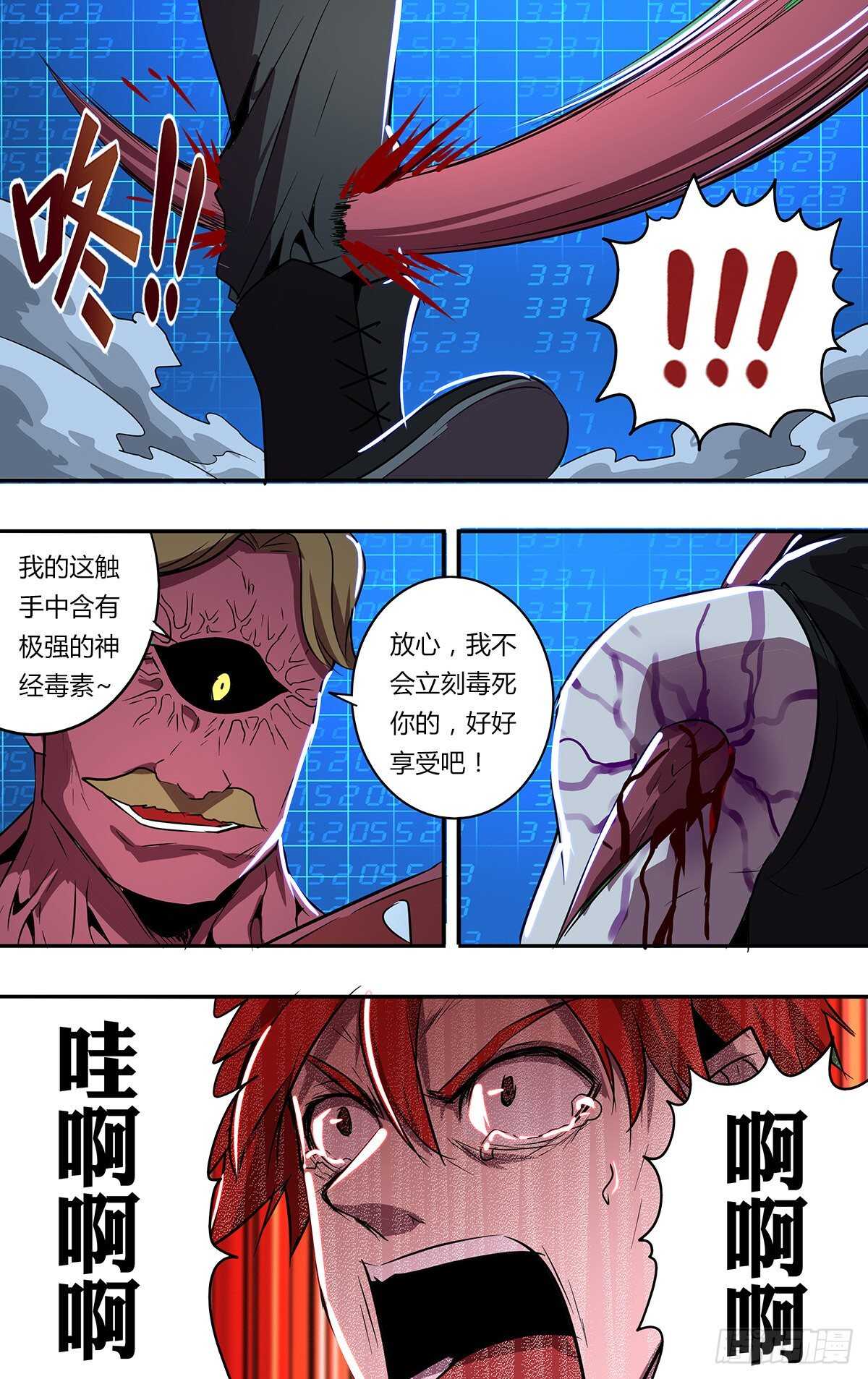 第184话（绝望之后）1