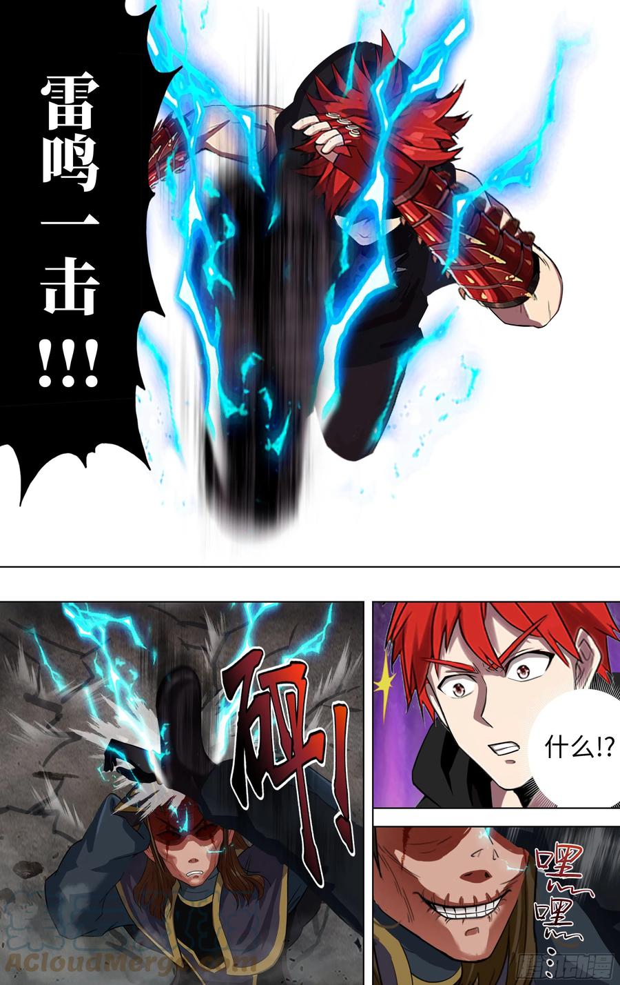 第236话（速度最大化）5