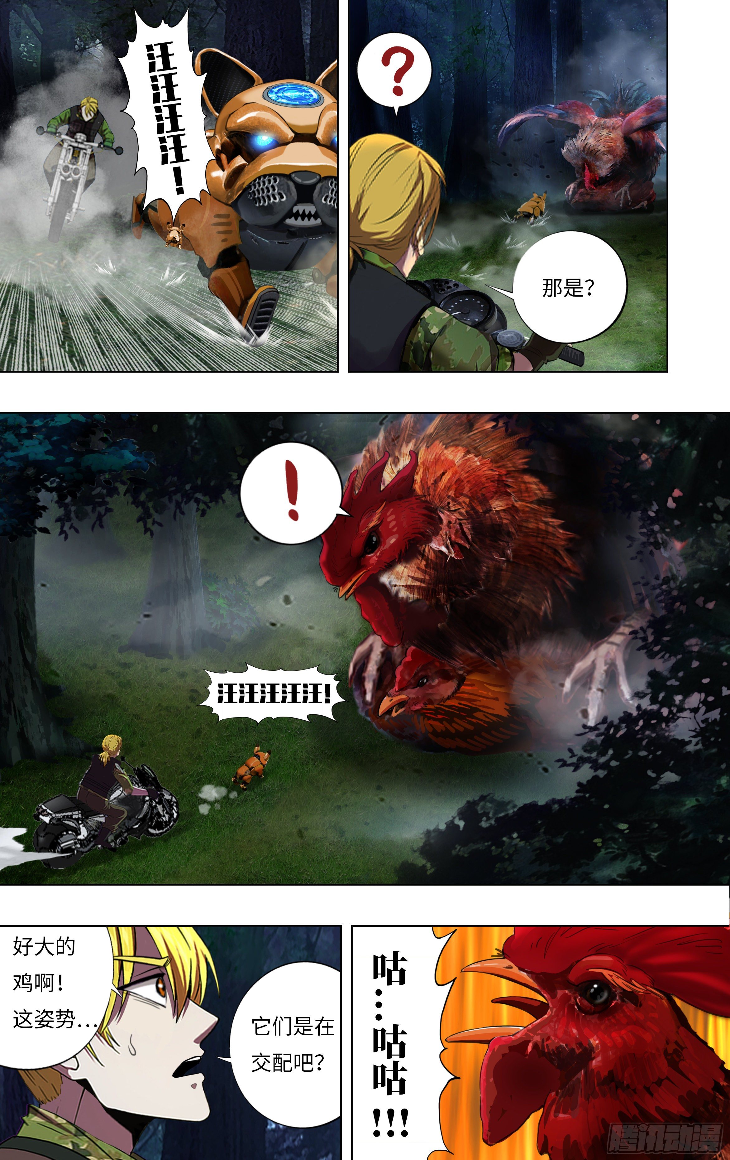第266话（狩猎）2