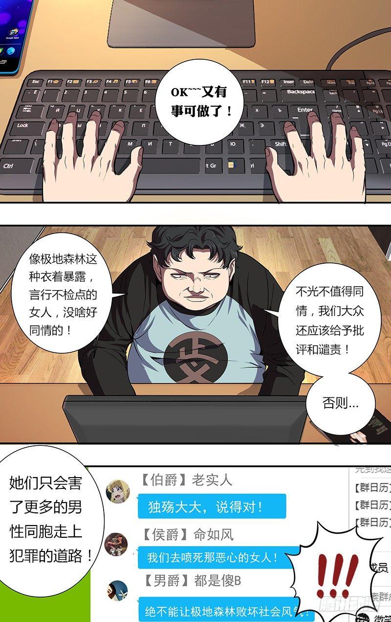第84话（拜师）9