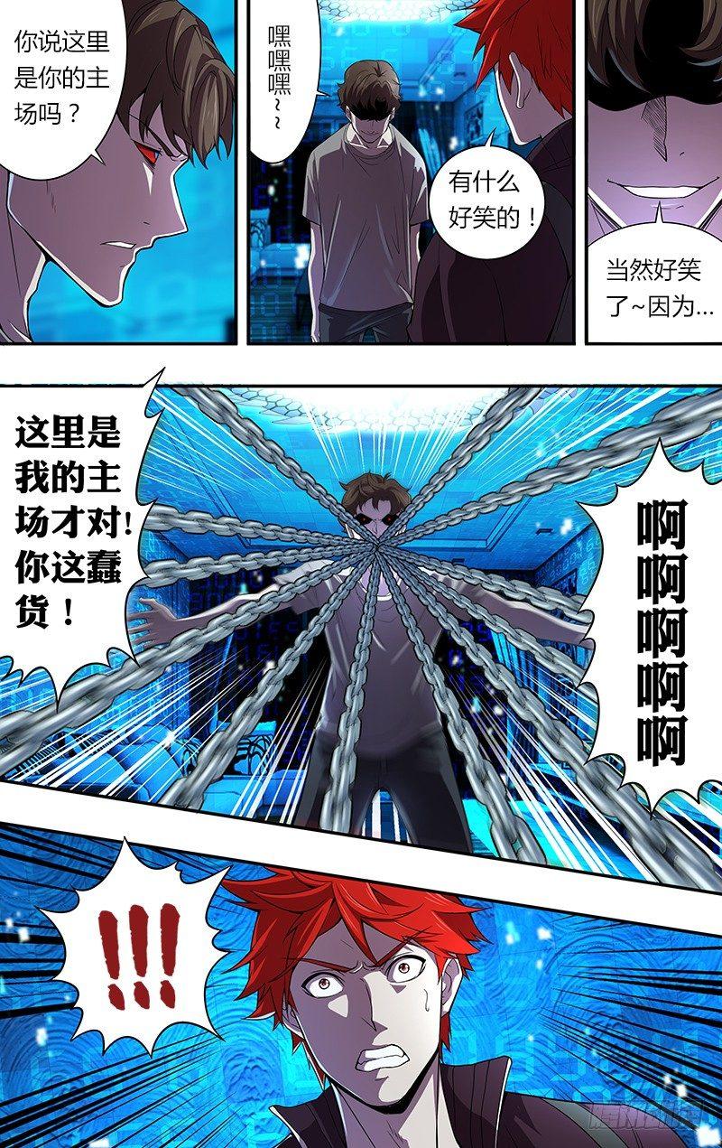 第47话（我的主场）7