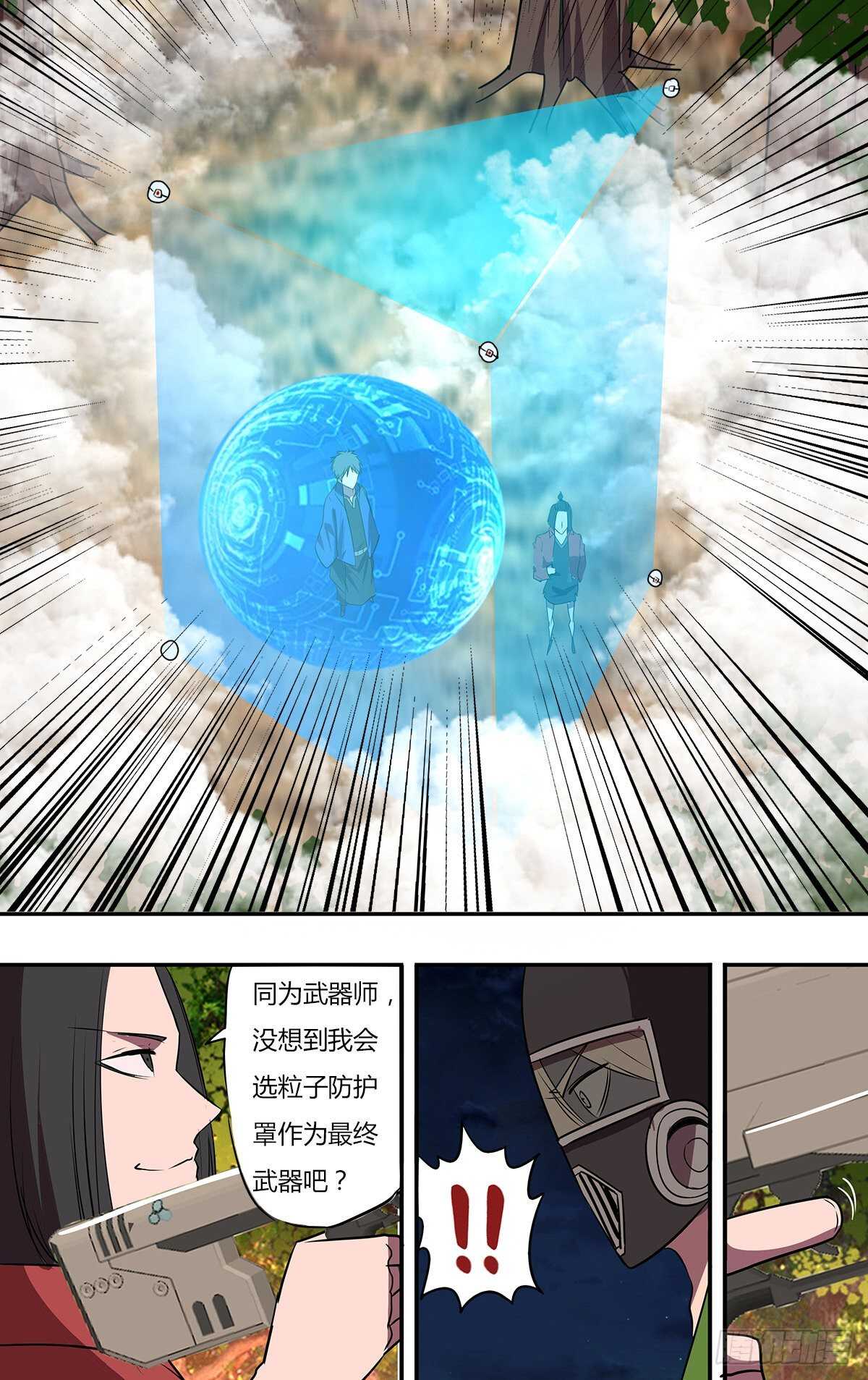 第204话（守护）2