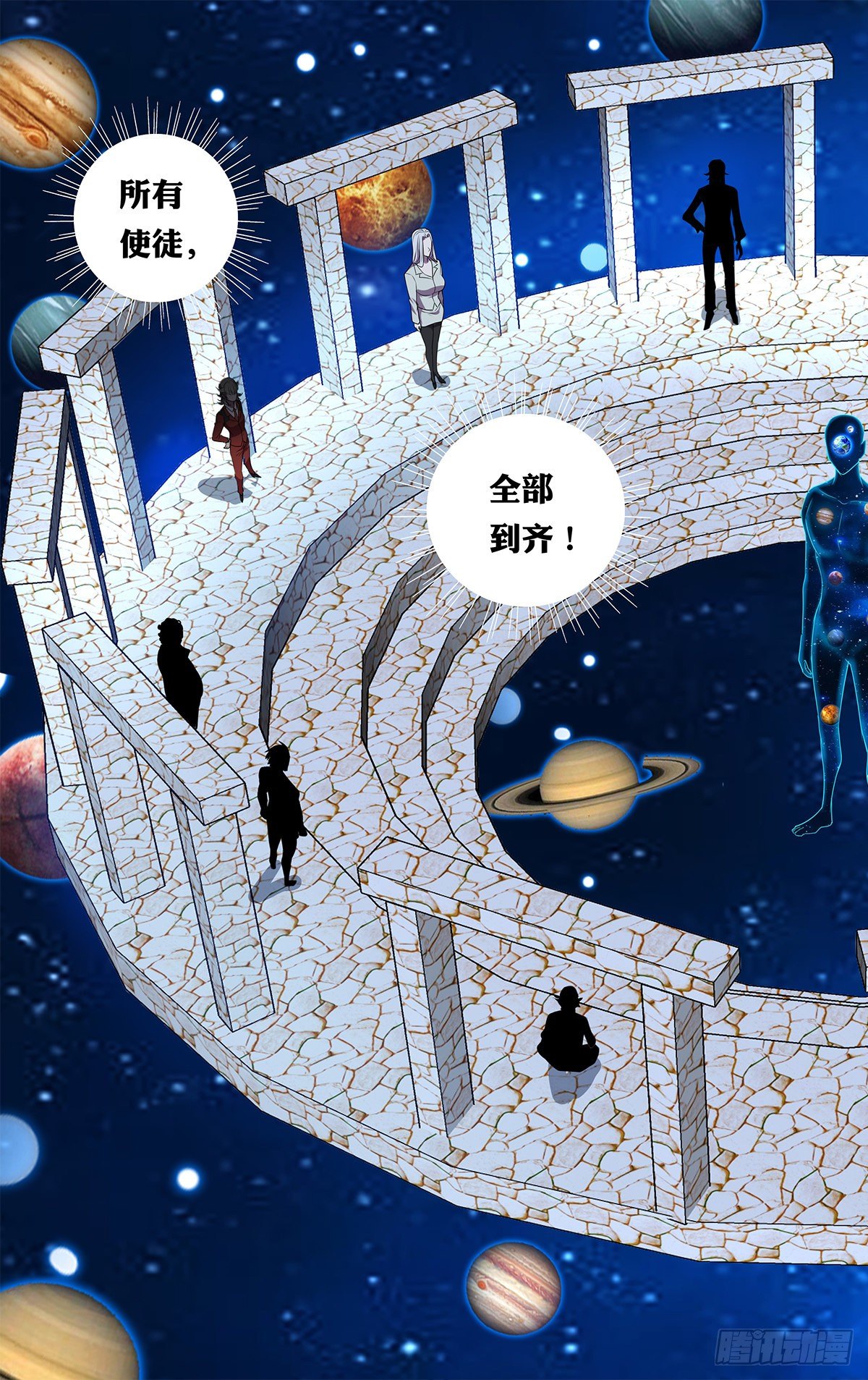 第171话（使徒依娜姆）3