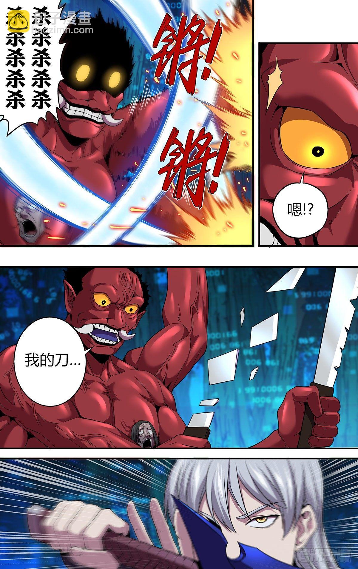 第137话（冷炎VS张子强）6